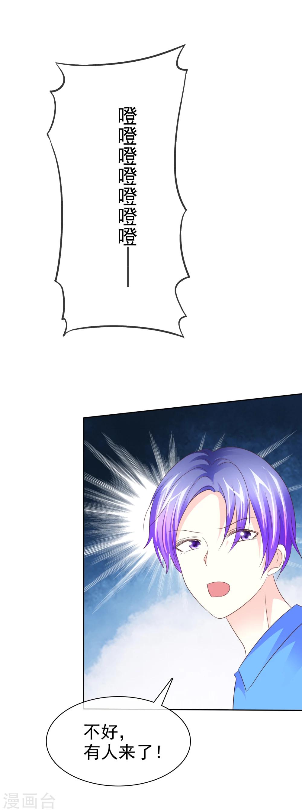 第107话 救回彤彤-第109话