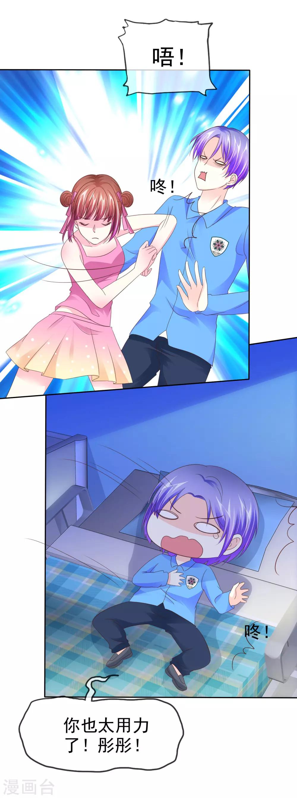 第107话 救回彤彤-第109话