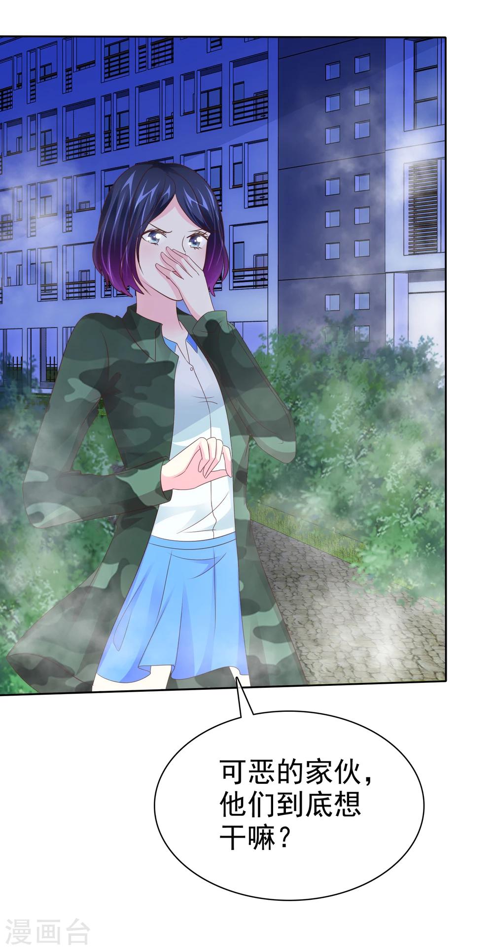 第107话 救回彤彤-第109话