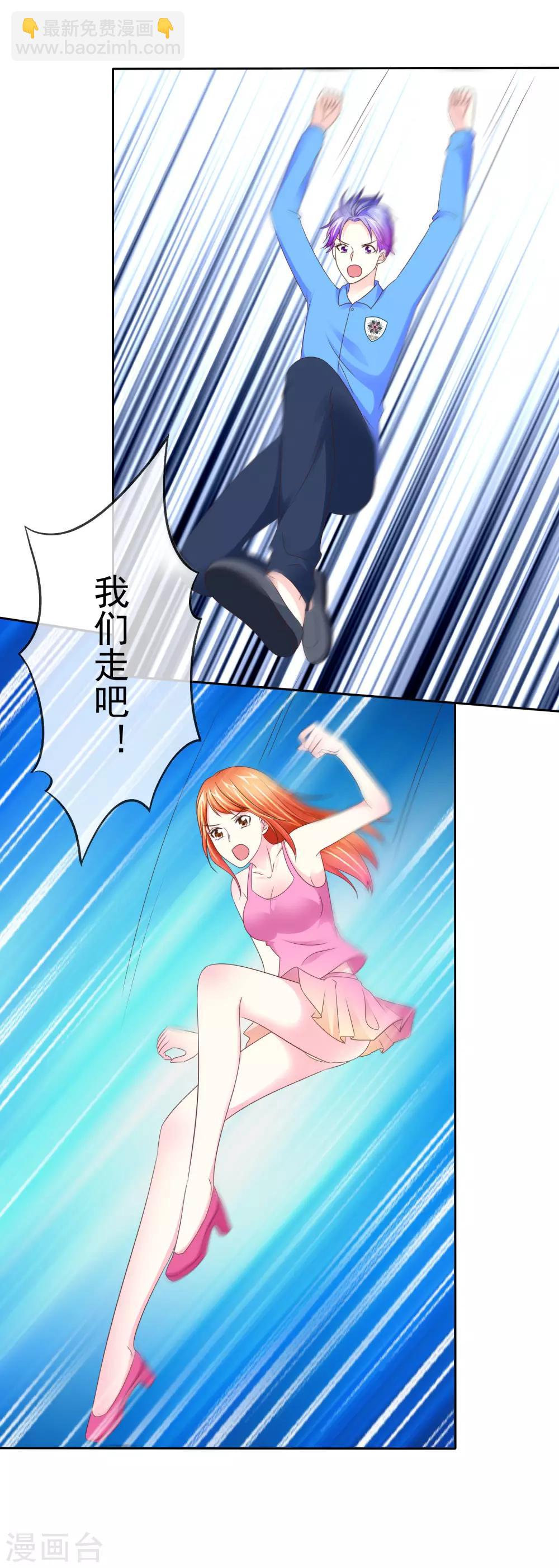 第107话 救回彤彤-第109话