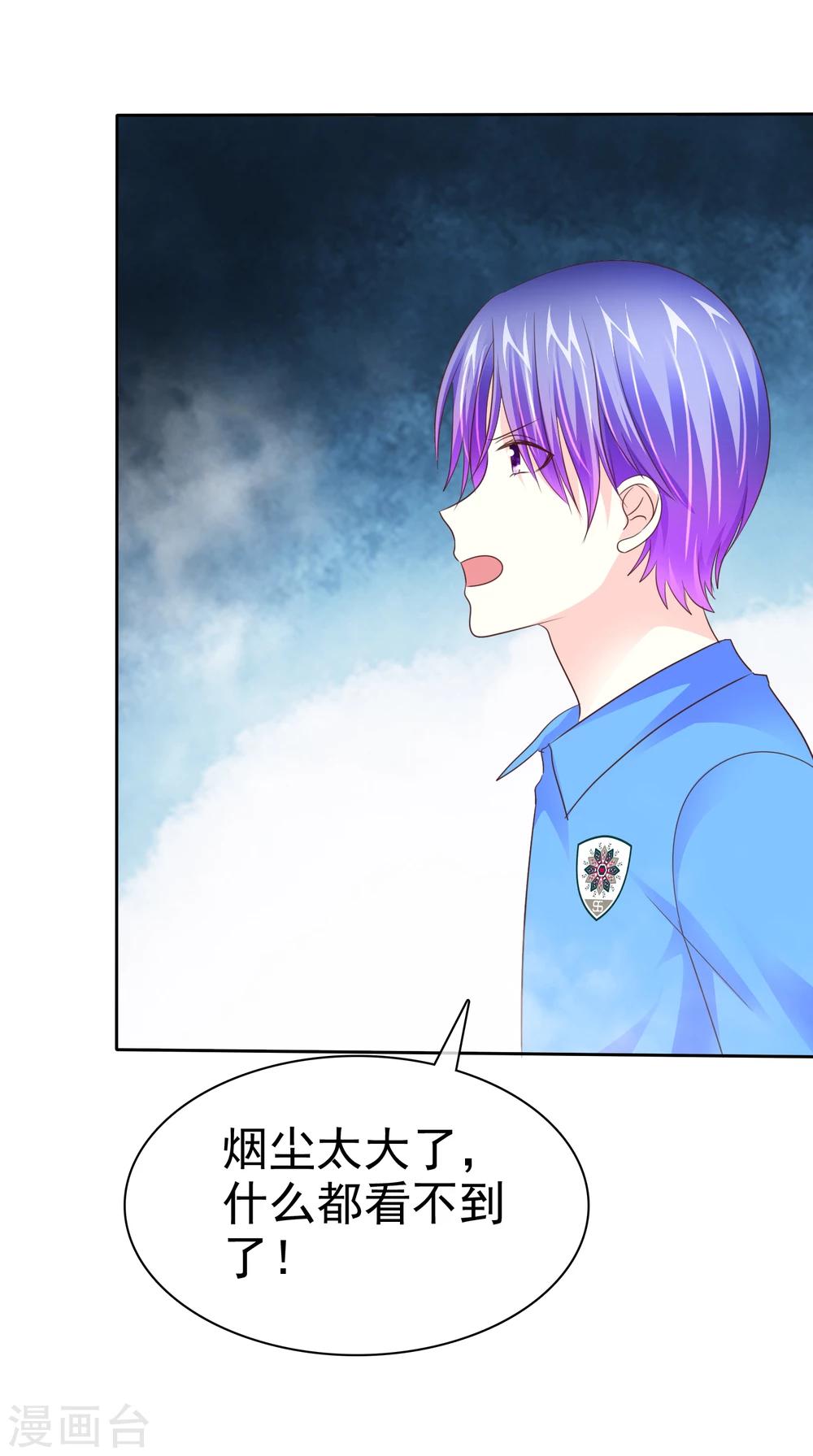 第107话 救回彤彤-第109话