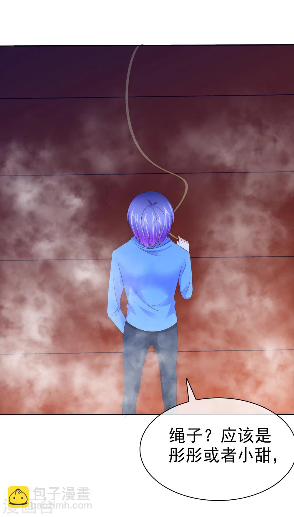 第107话 救回彤彤-第109话