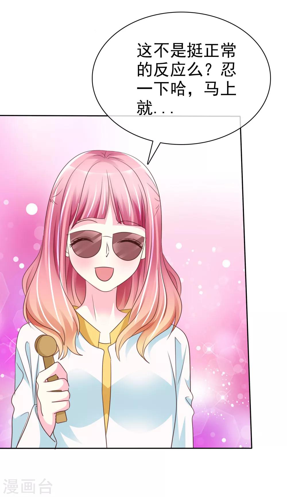 第109话 条件反射-第111话