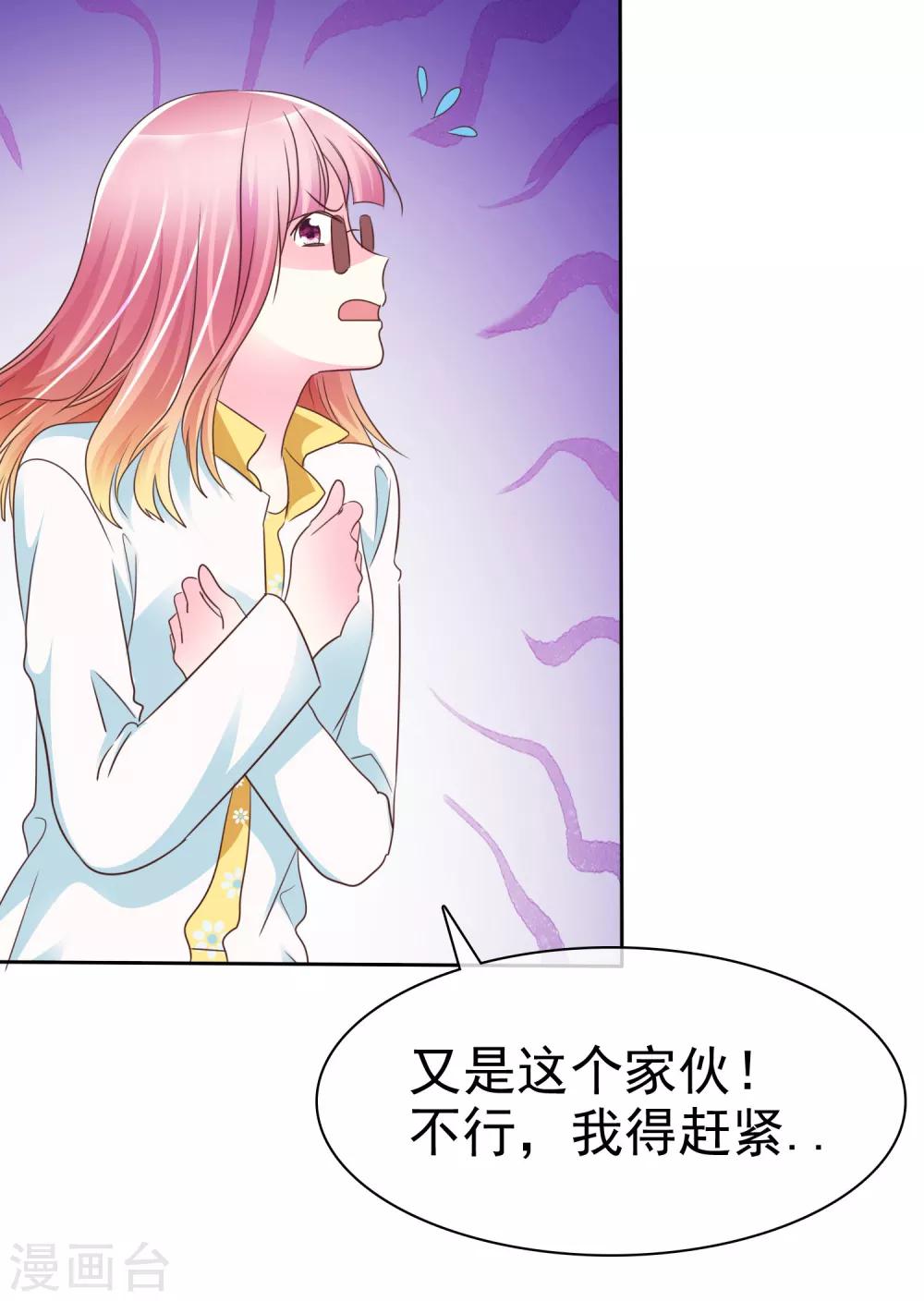 第109话 条件反射-第111话