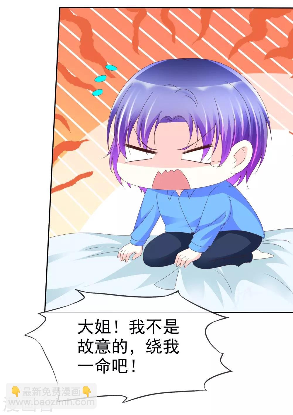 第109话 条件反射-第111话