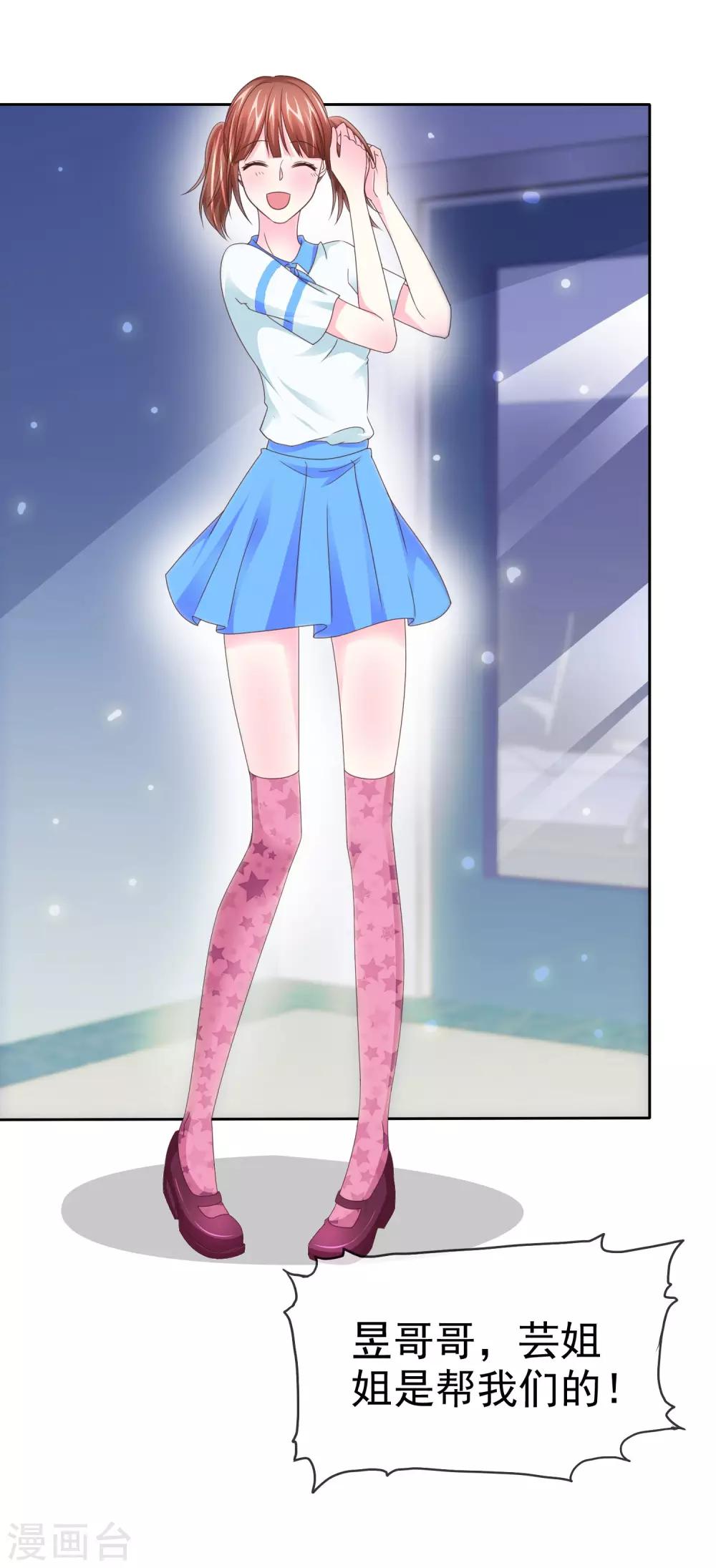 第109话 条件反射-第111话