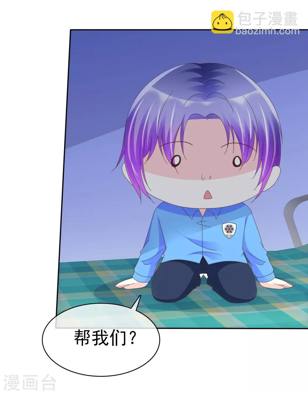 第109话 条件反射-第111话