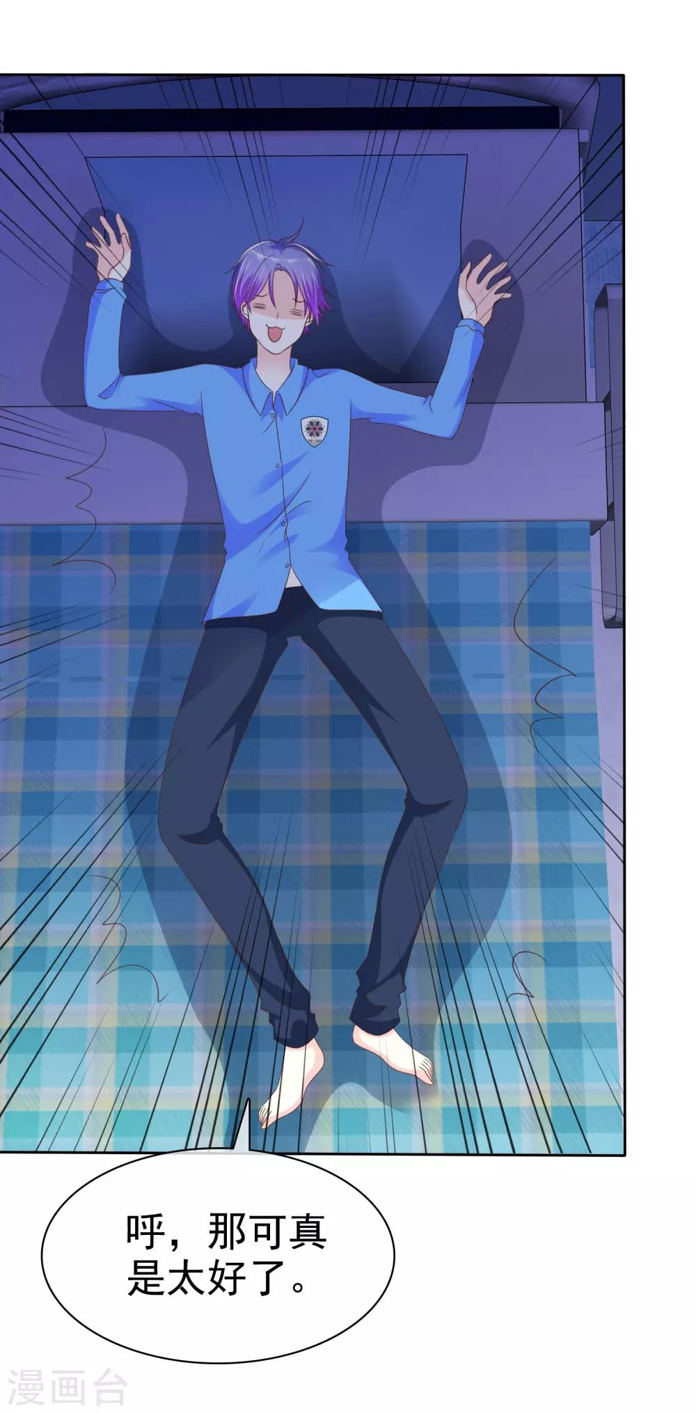 第109话 条件反射-第111话