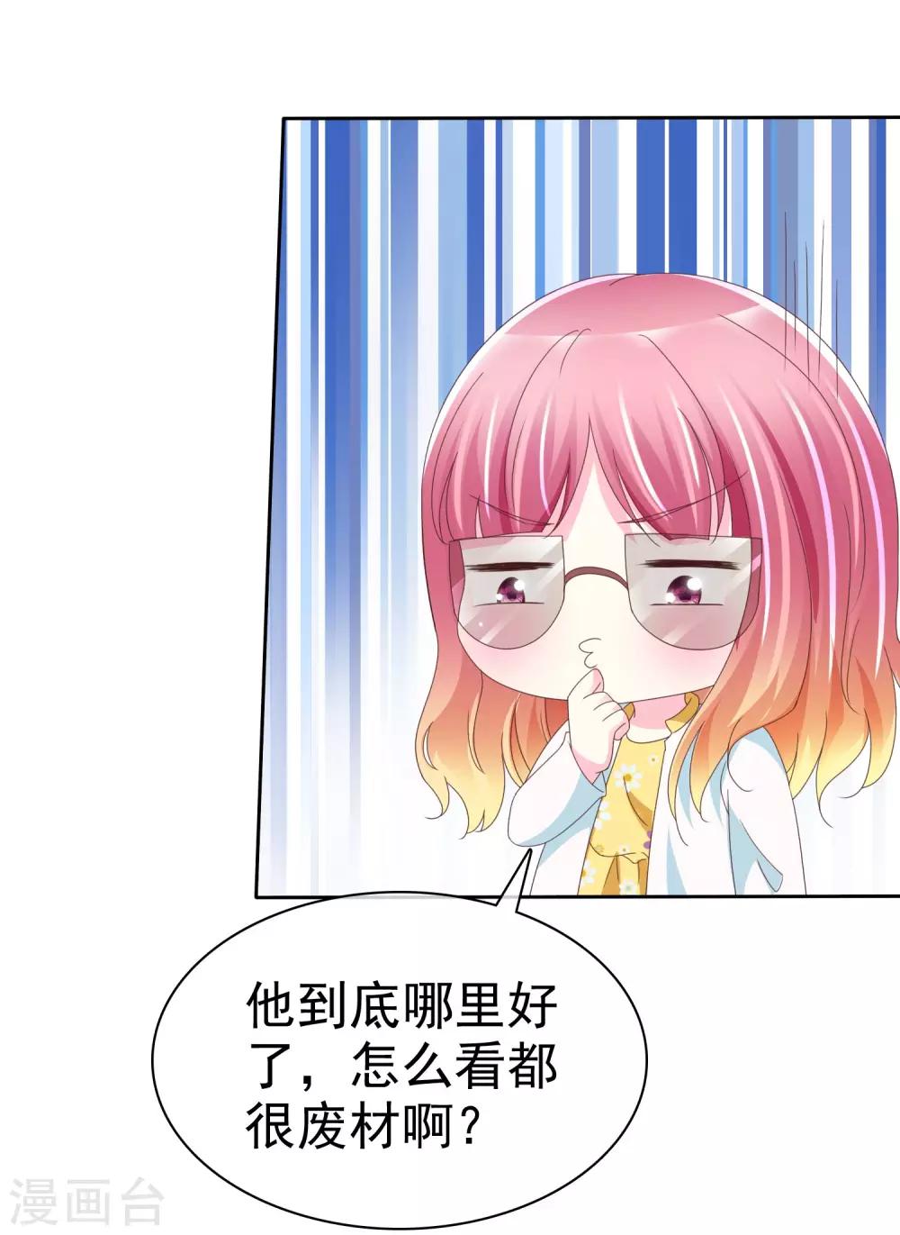 第109话 条件反射-第111话