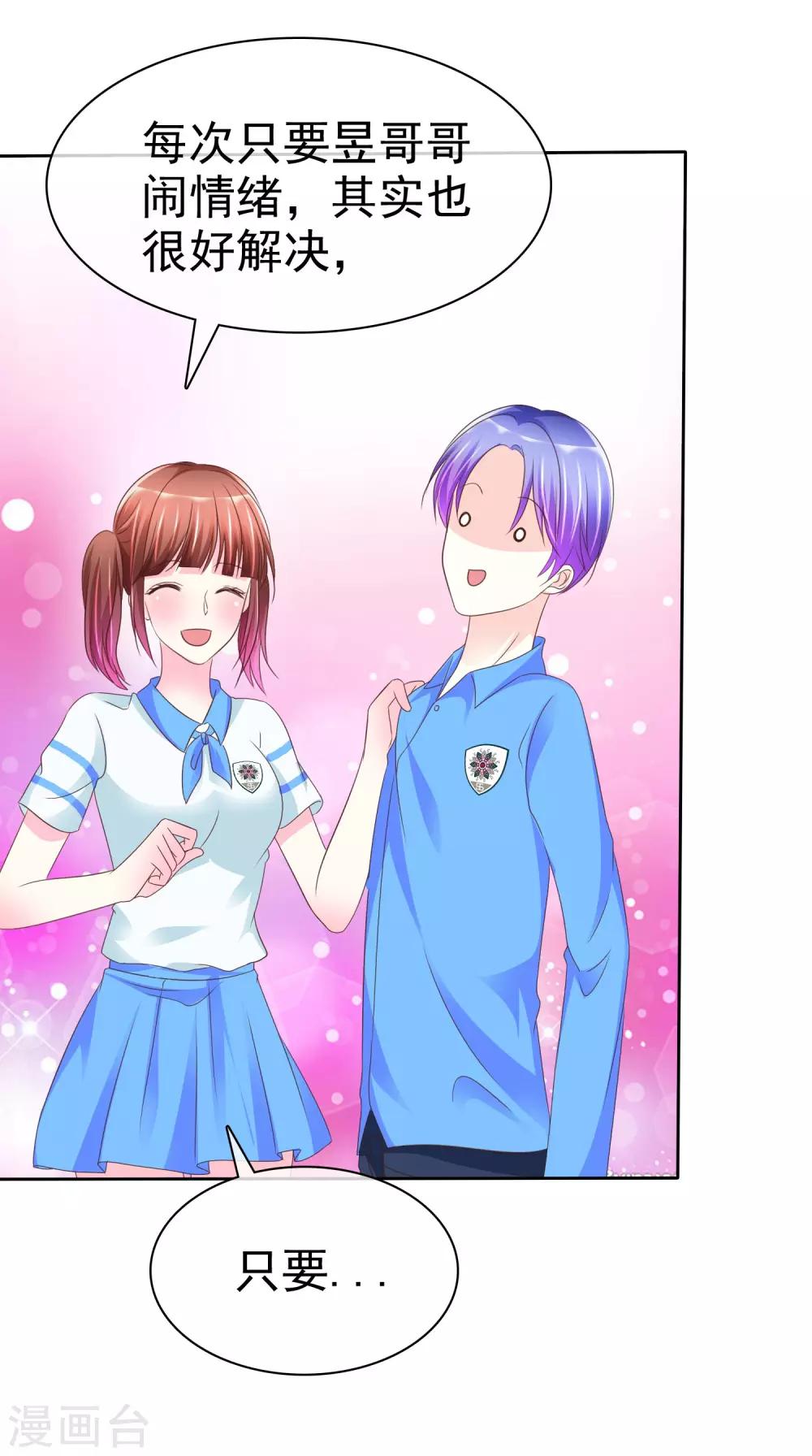 第109话 条件反射-第111话