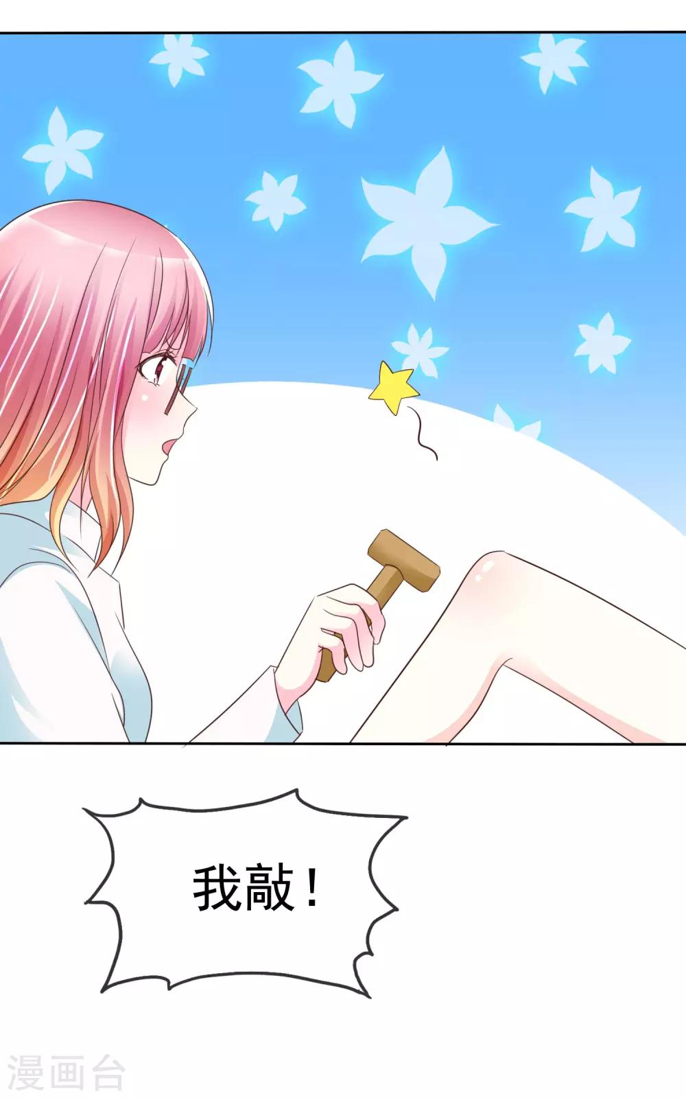 第109话 条件反射-第111话