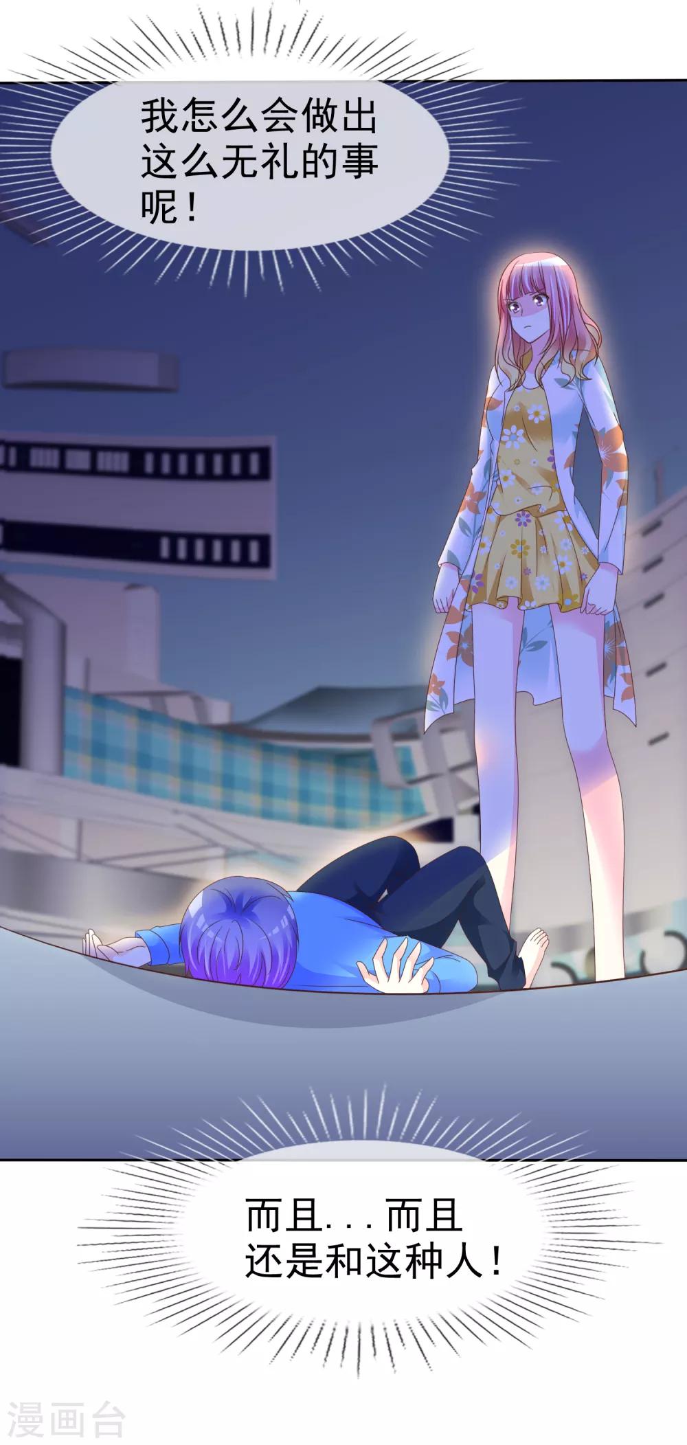 第111话 你是抖S吗？-第113话