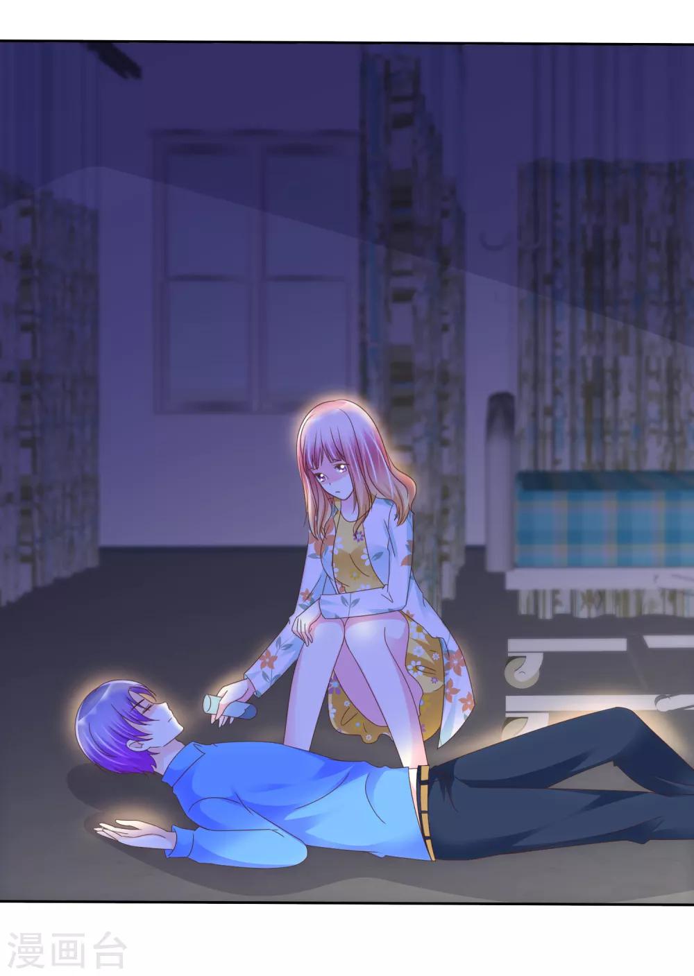 第111话 你是抖S吗？-第113话