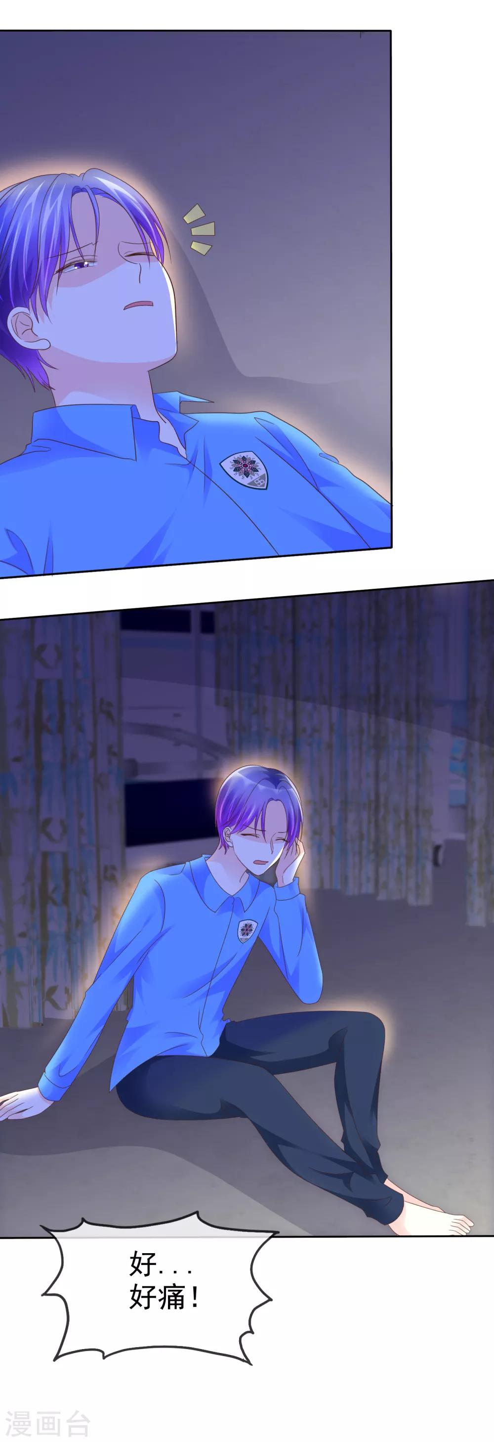 第111话 你是抖S吗？-第113话