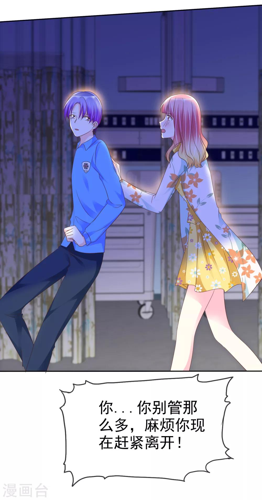 第111话 你是抖S吗？-第113话