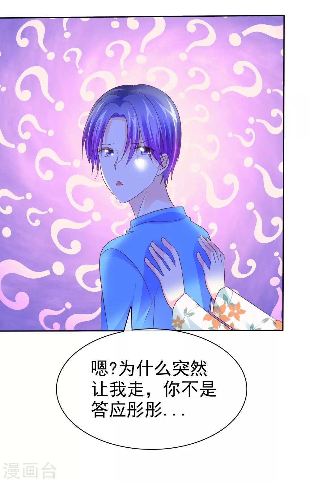 第111话 你是抖S吗？-第113话