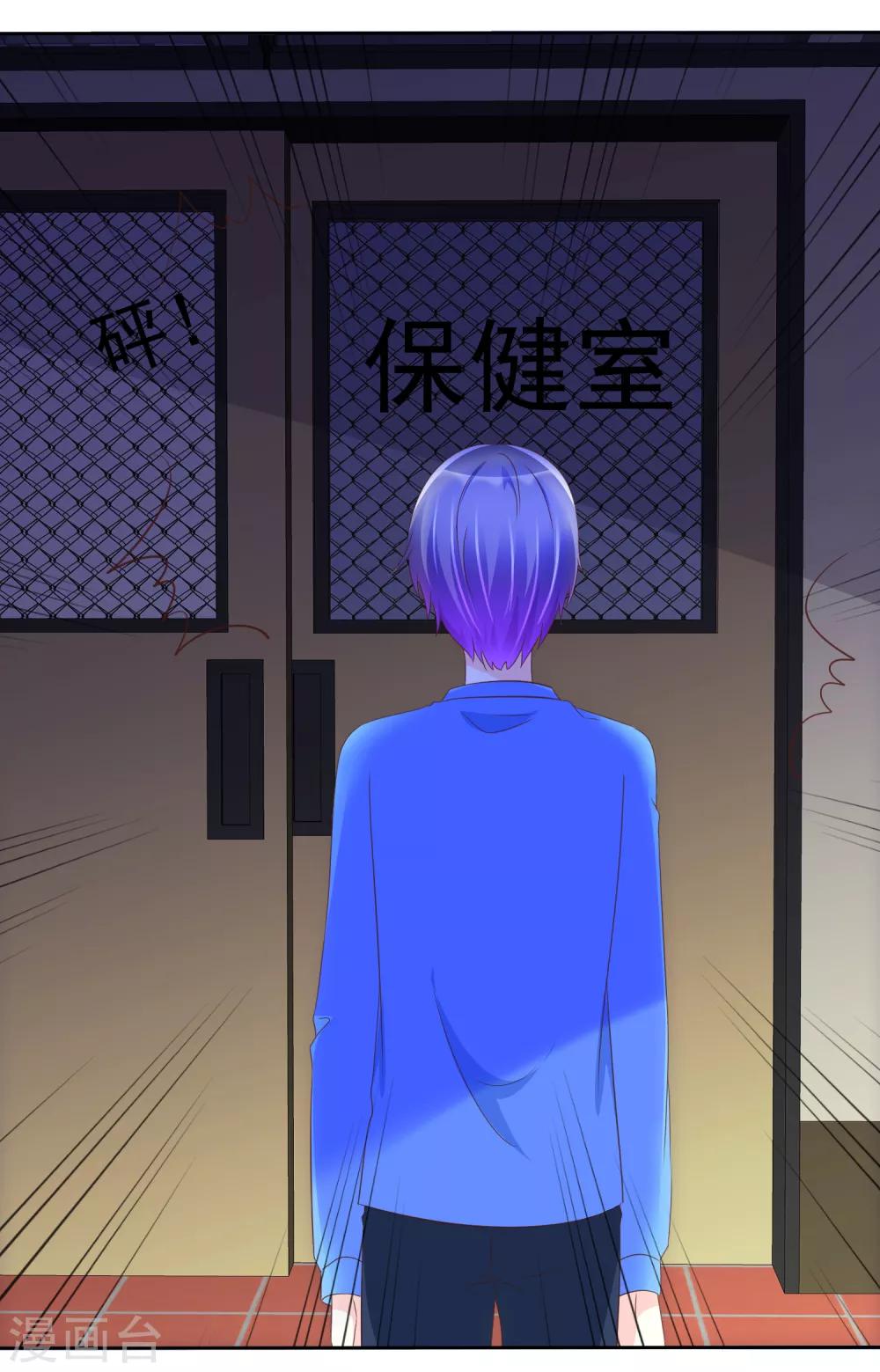 第111话 你是抖S吗？-第113话