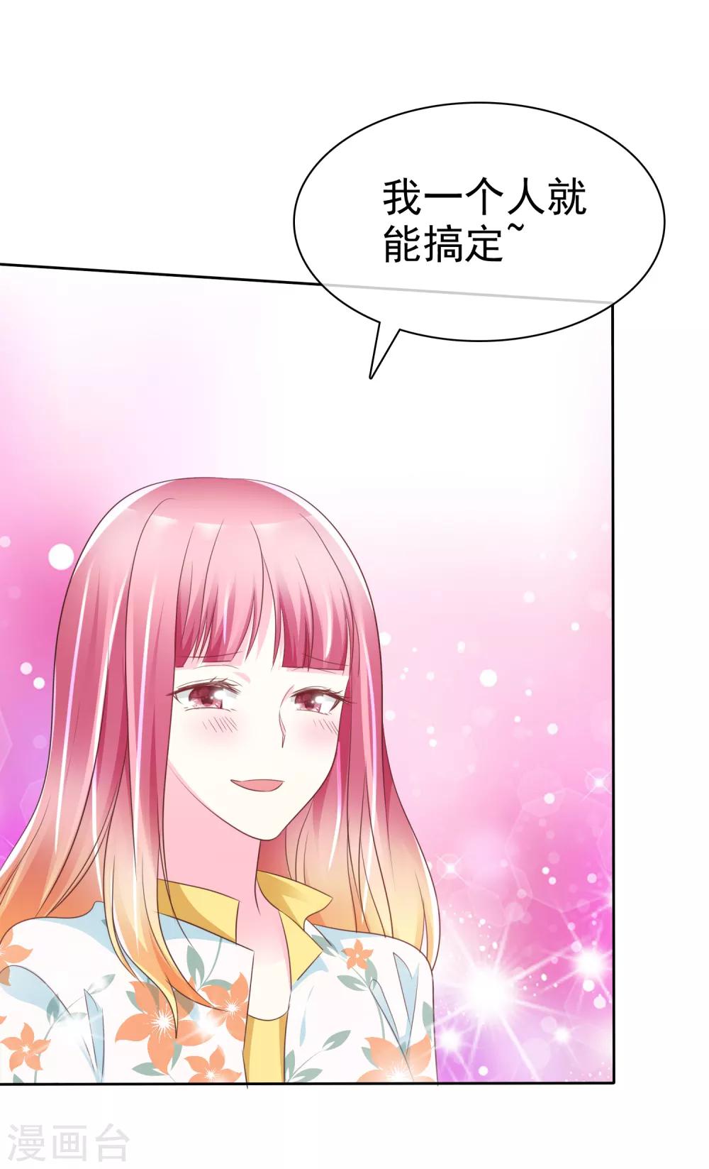 第111话 你是抖S吗？-第113话