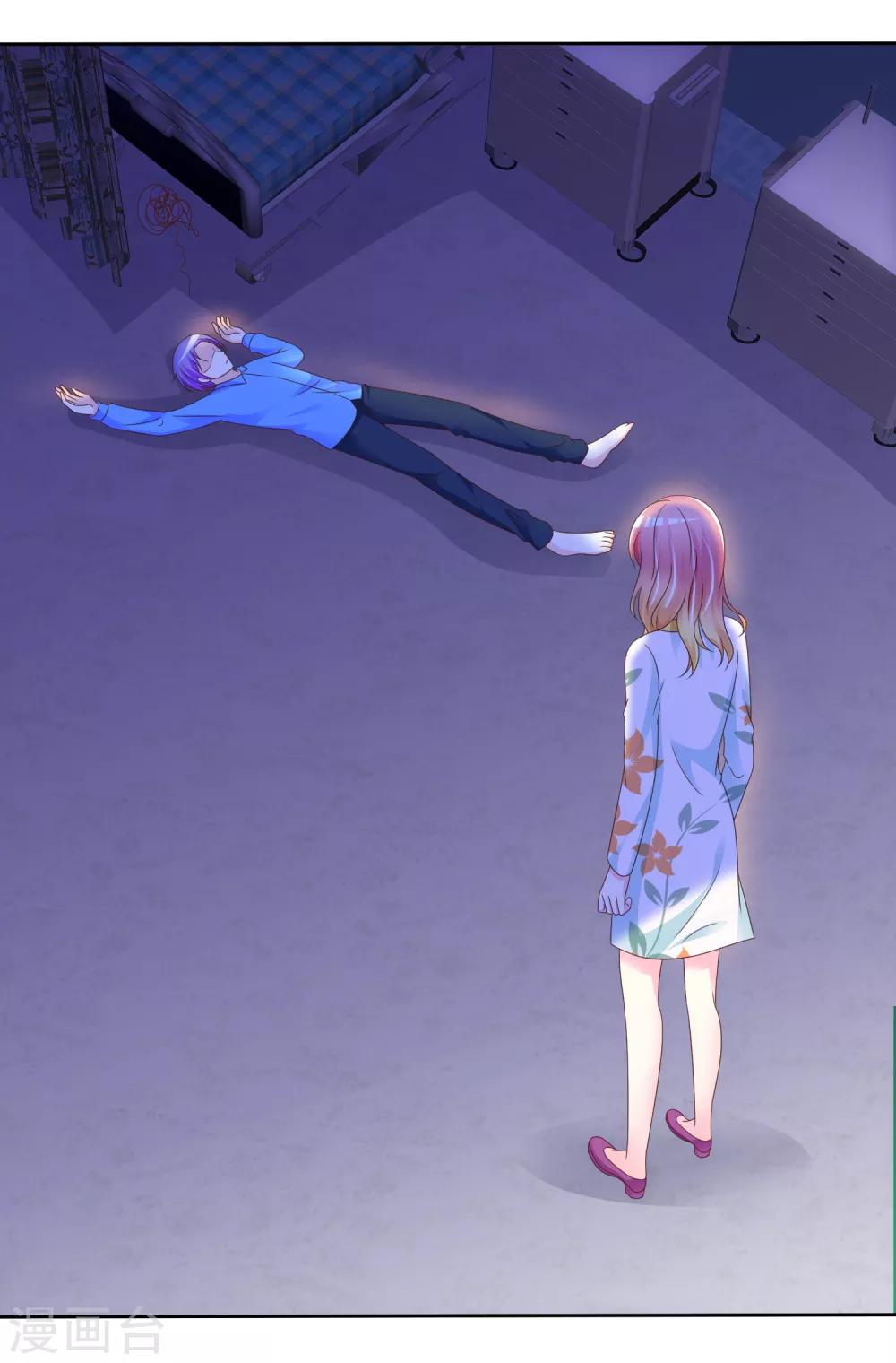 第111话 你是抖S吗？-第113话