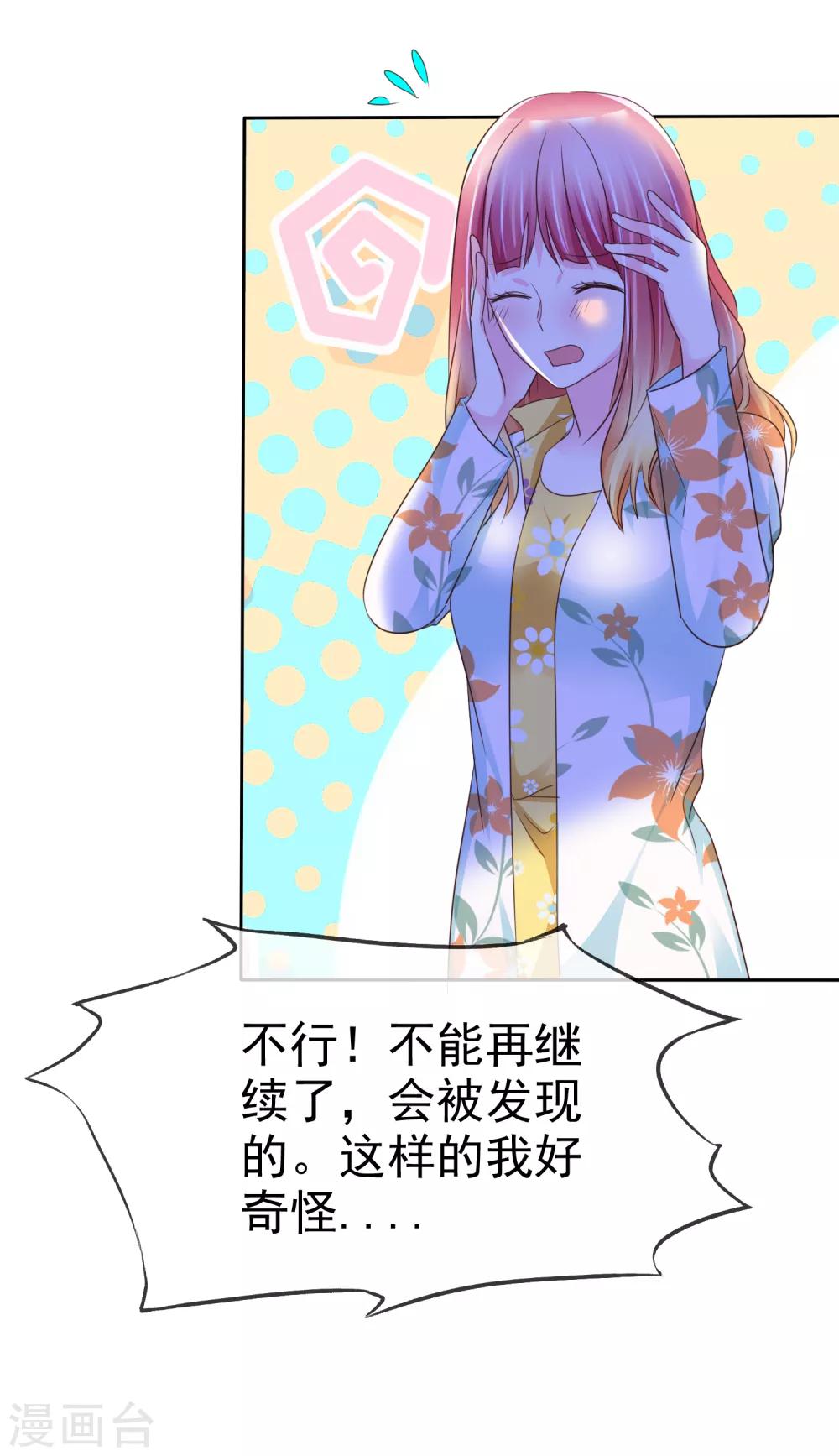 第111话 你是抖S吗？-第113话