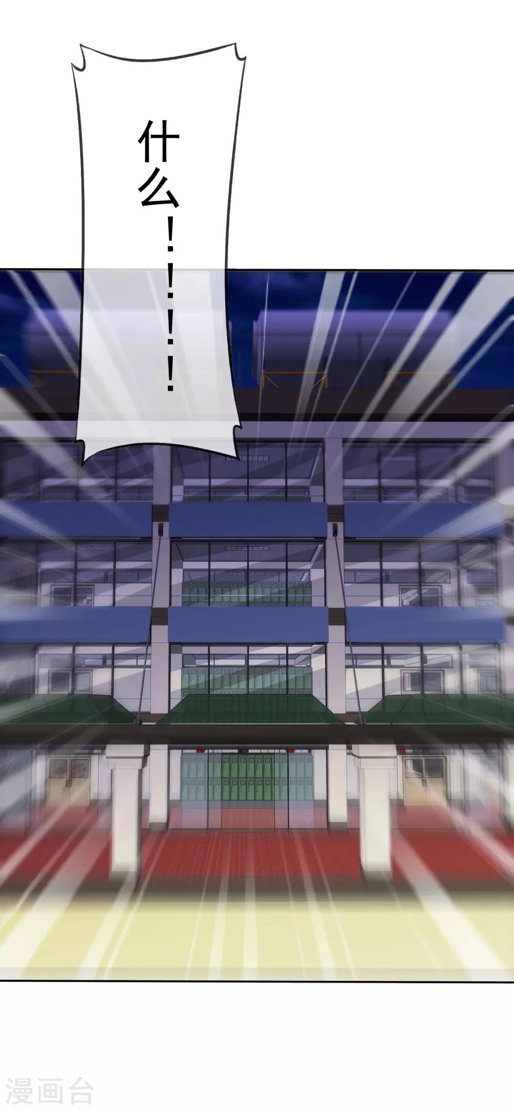 第113话 我一定饶不了你！-第115话