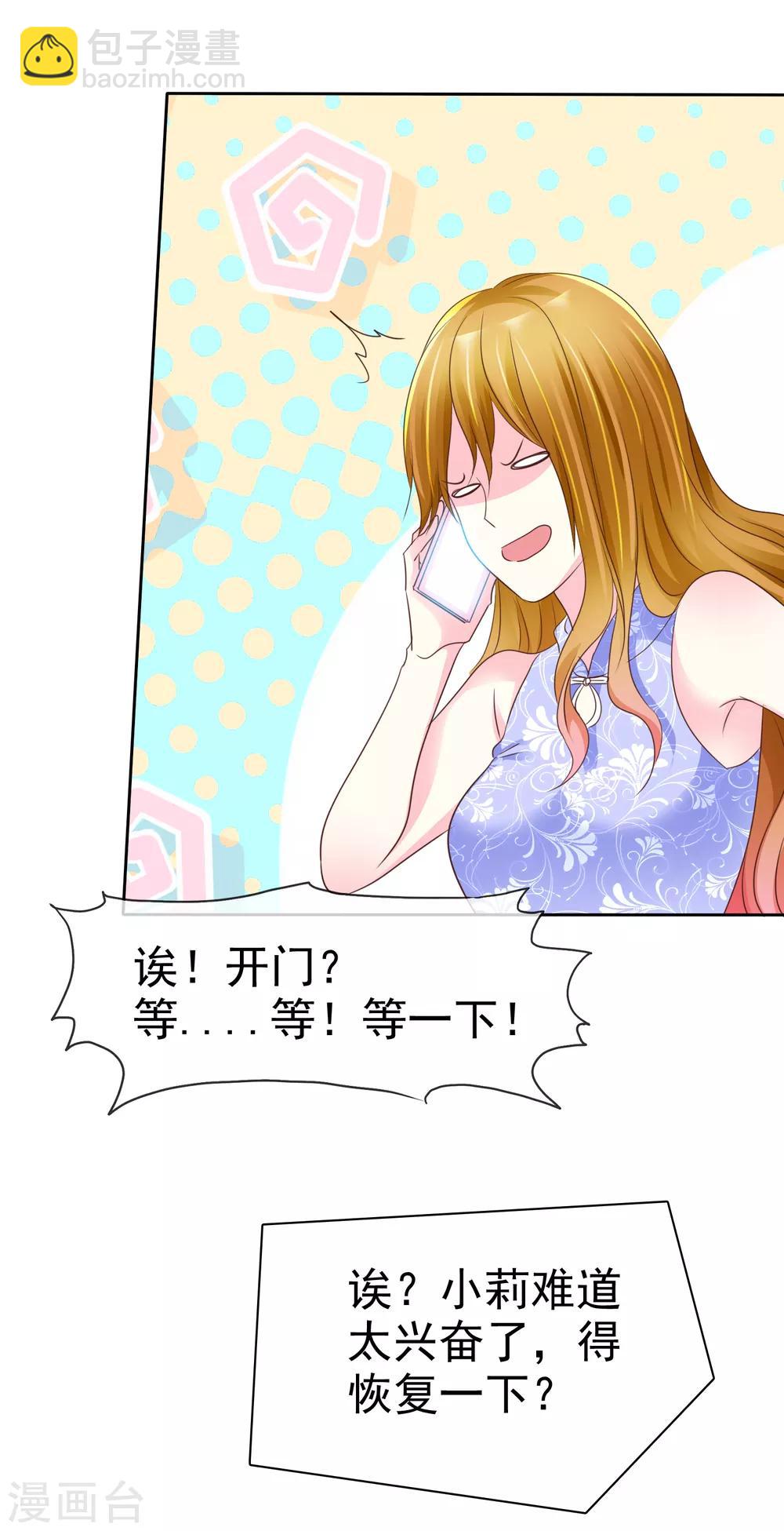 第113话 我一定饶不了你！-第115话