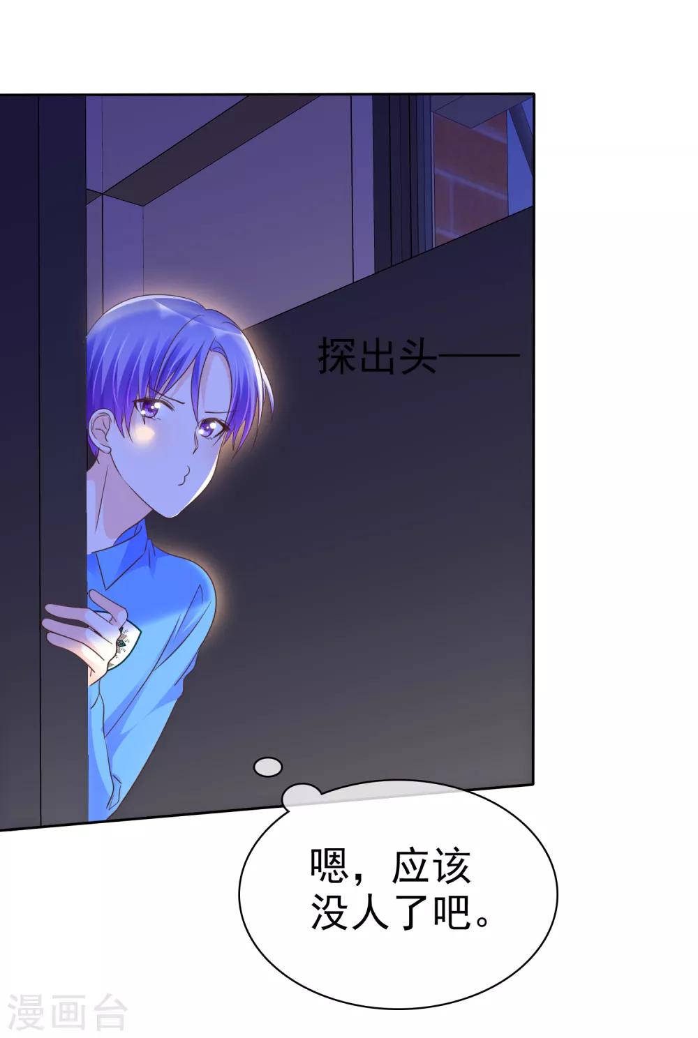 第113话 我一定饶不了你！-第115话