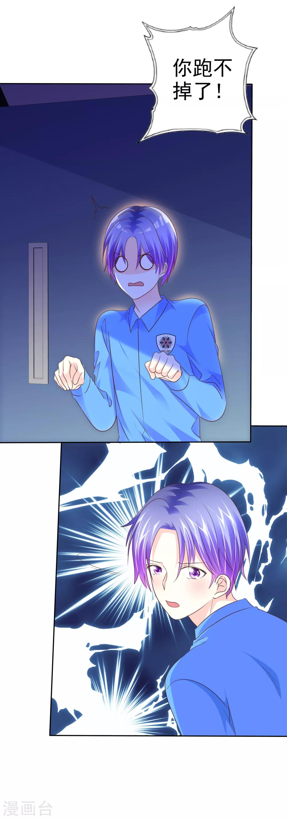 第113话 我一定饶不了你！-第115话