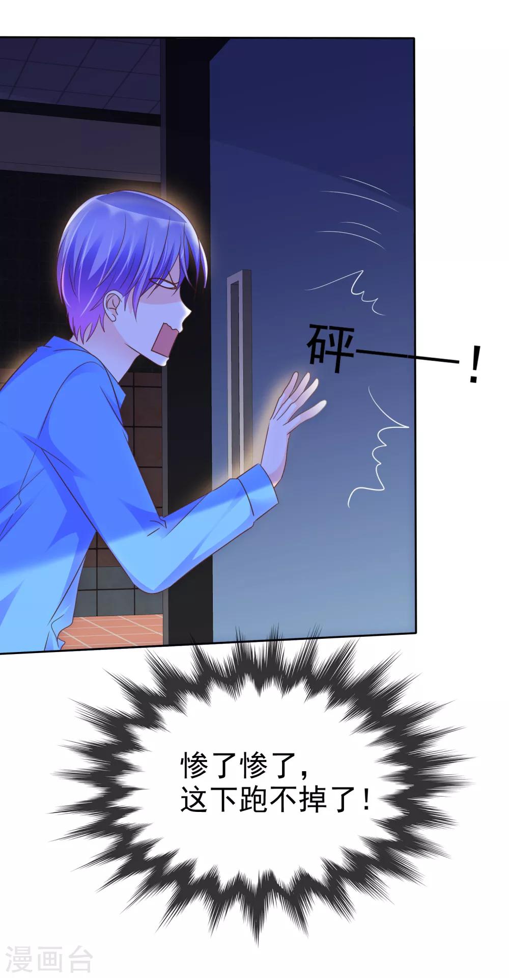 第113话 我一定饶不了你！-第115话