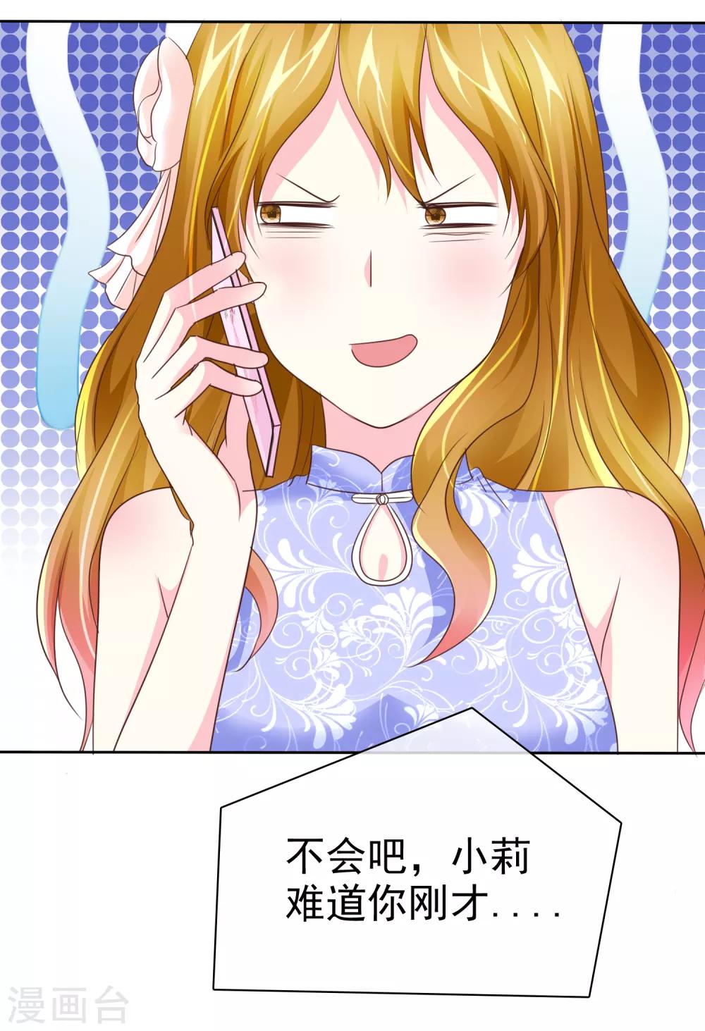 第113话 我一定饶不了你！-第115话