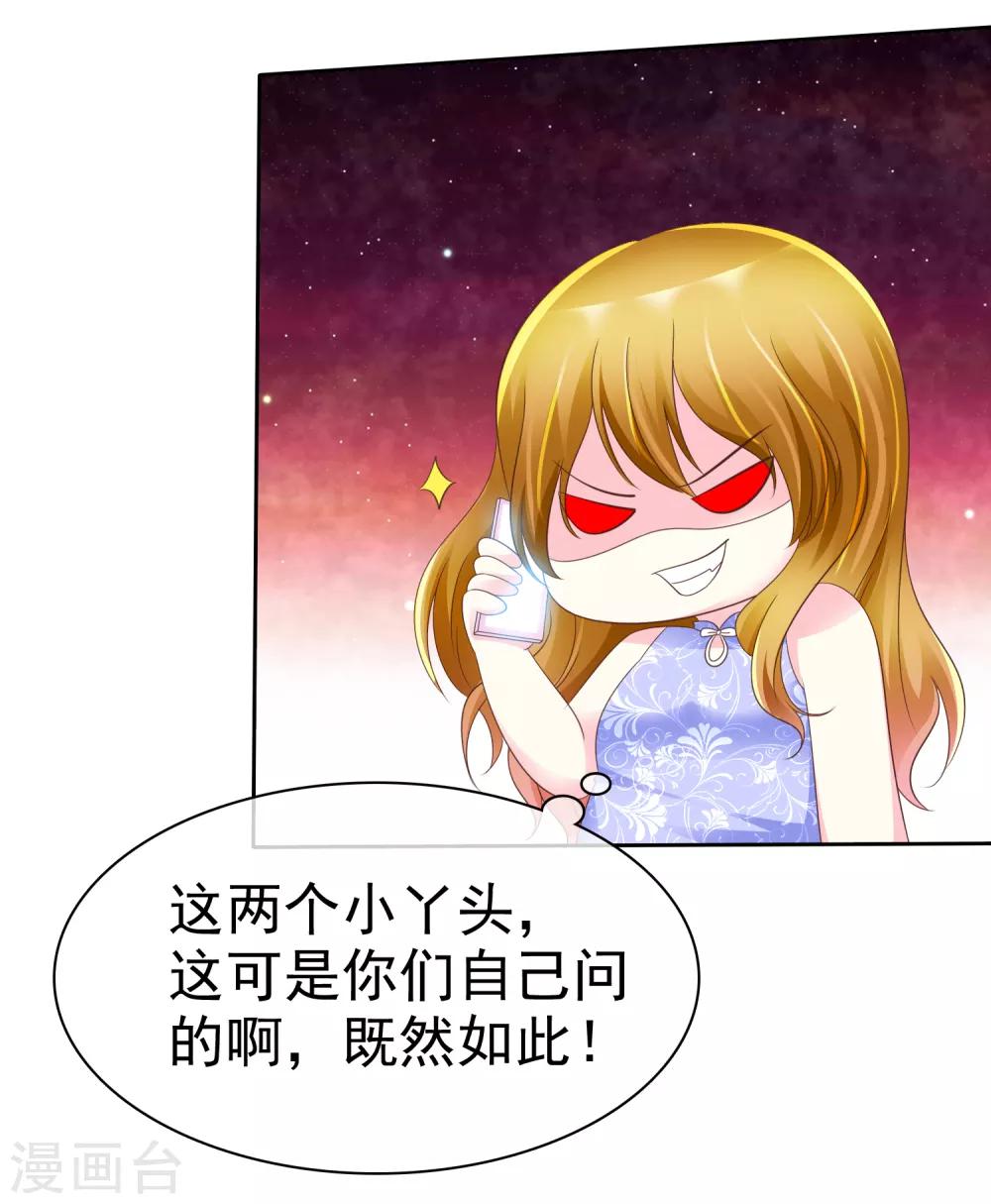 第113话 我一定饶不了你！-第115话