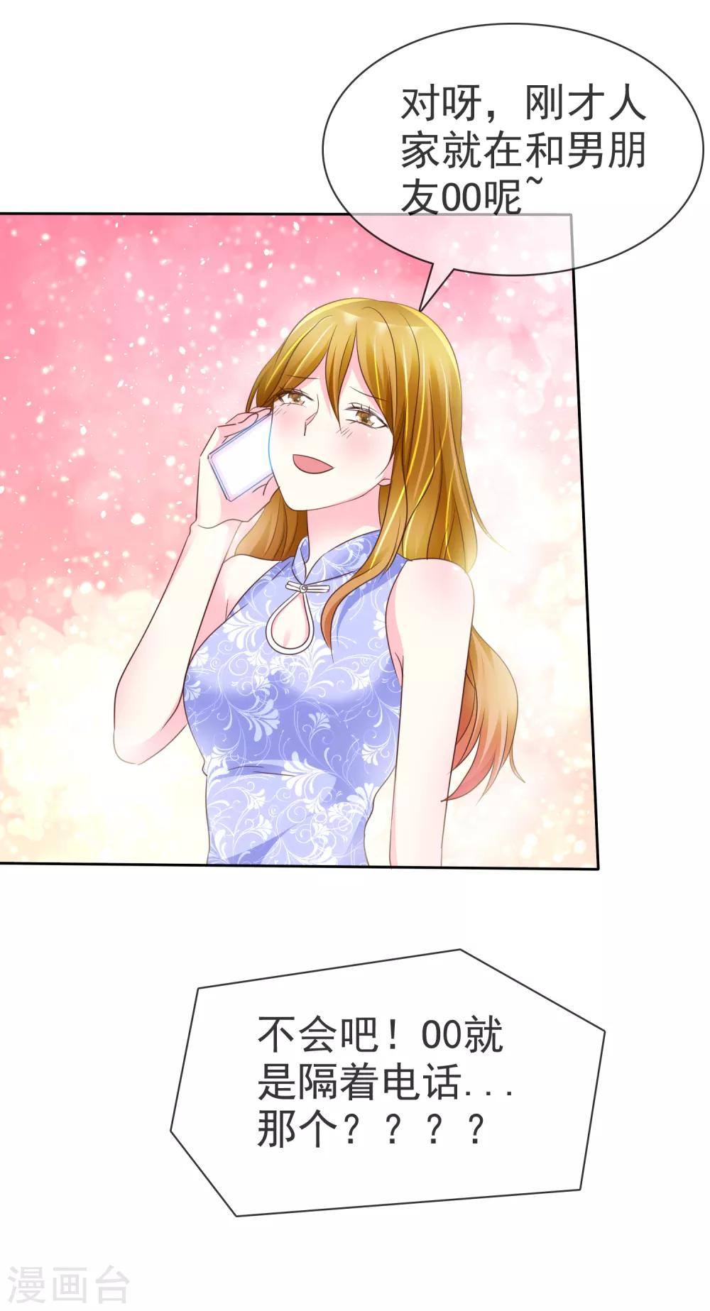 第113话 我一定饶不了你！-第115话