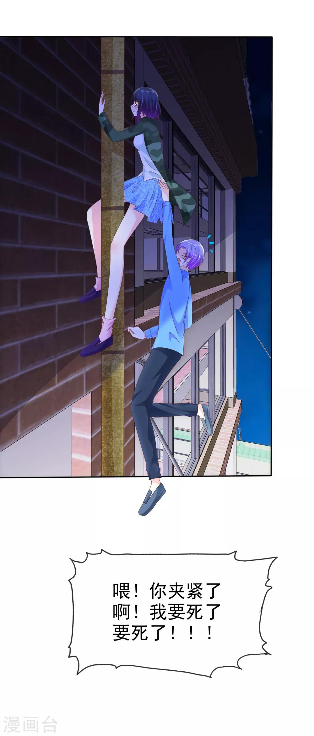 第115话 我要干掉你！-第117话