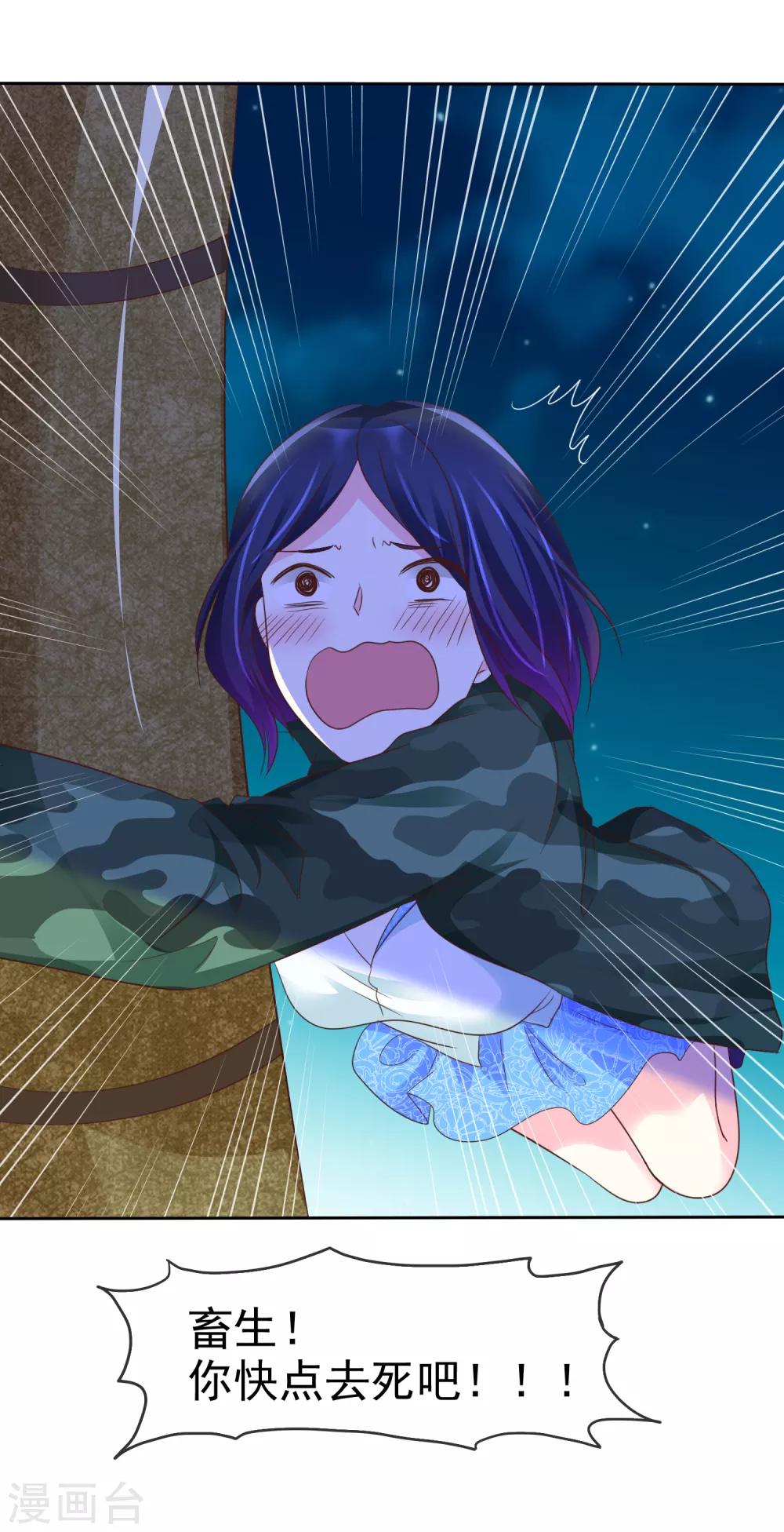 第115话 我要干掉你！-第117话