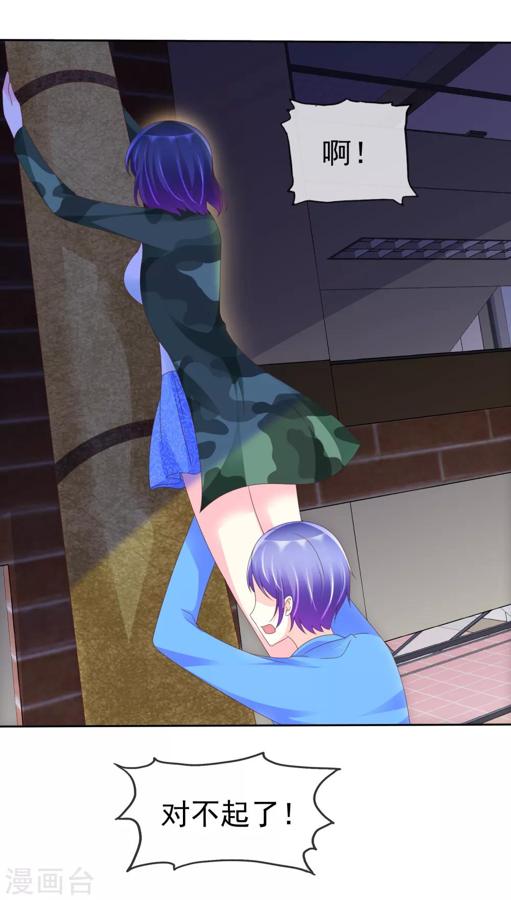 第115话 我要干掉你！-第117话