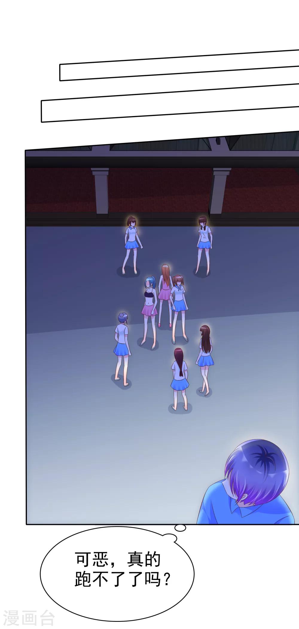 第115话 我要干掉你！-第117话