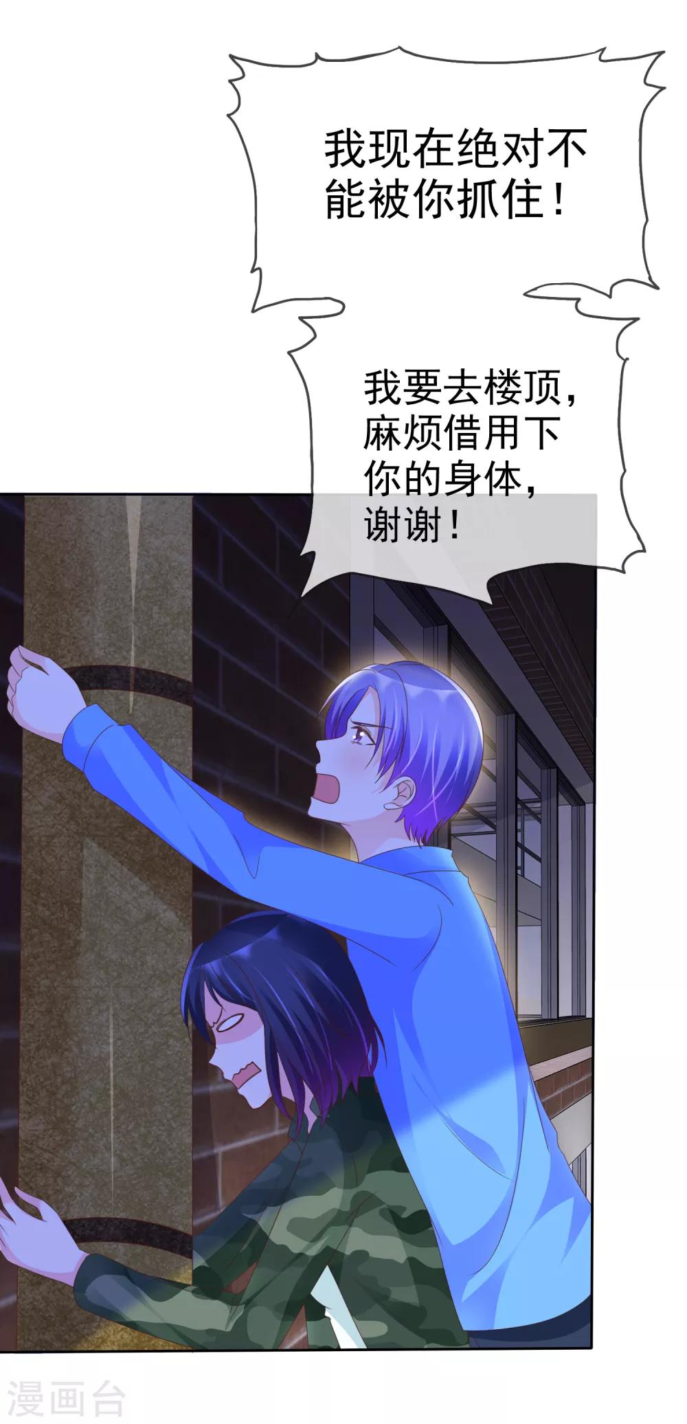 第115话 我要干掉你！-第117话