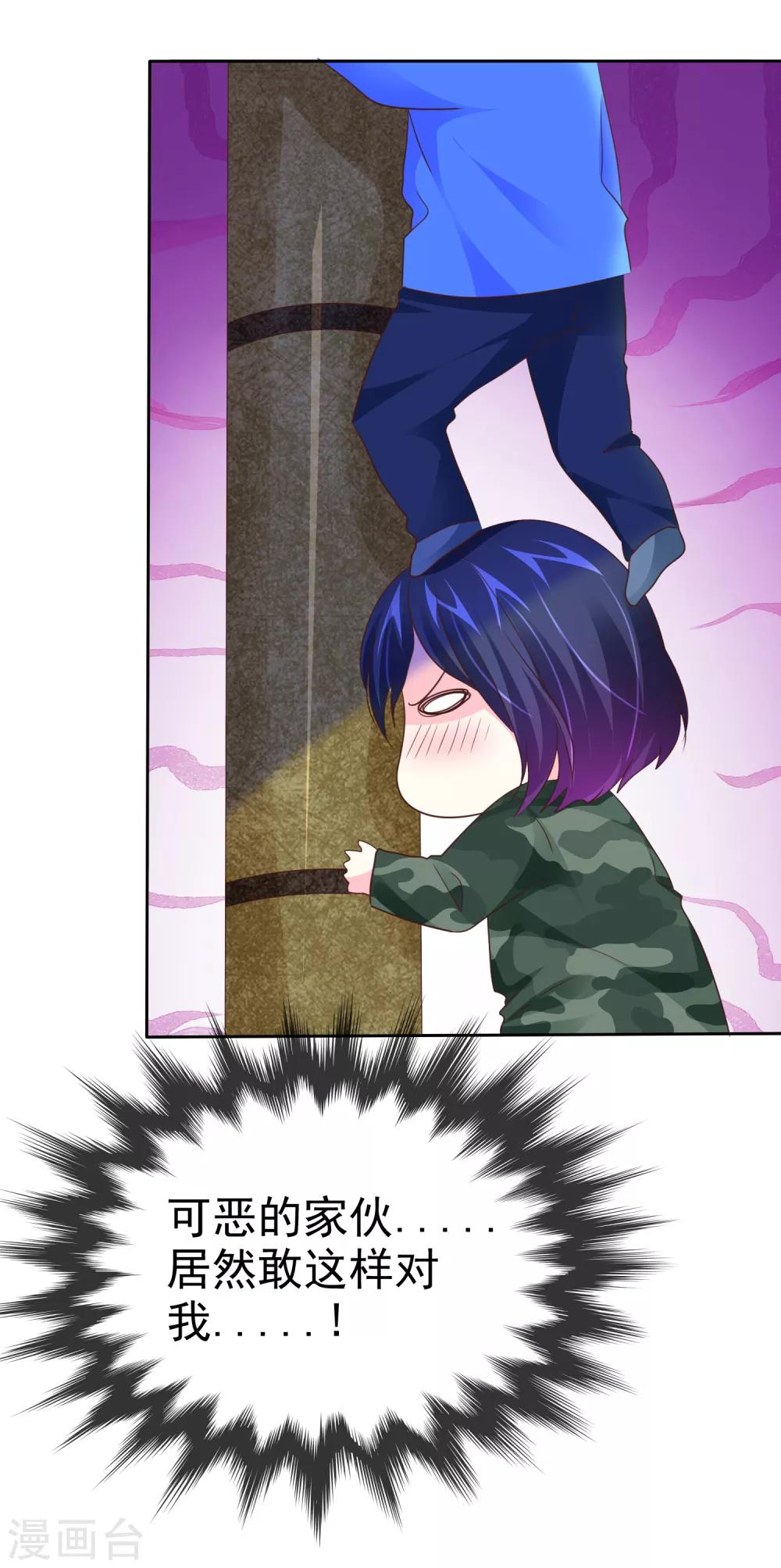 第115话 我要干掉你！-第117话