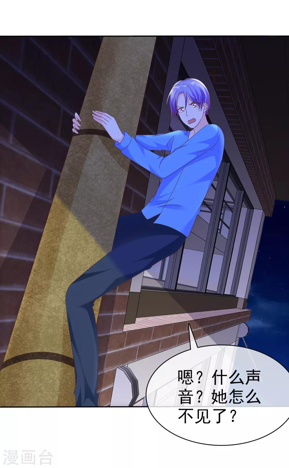 第115话 我要干掉你！-第117话