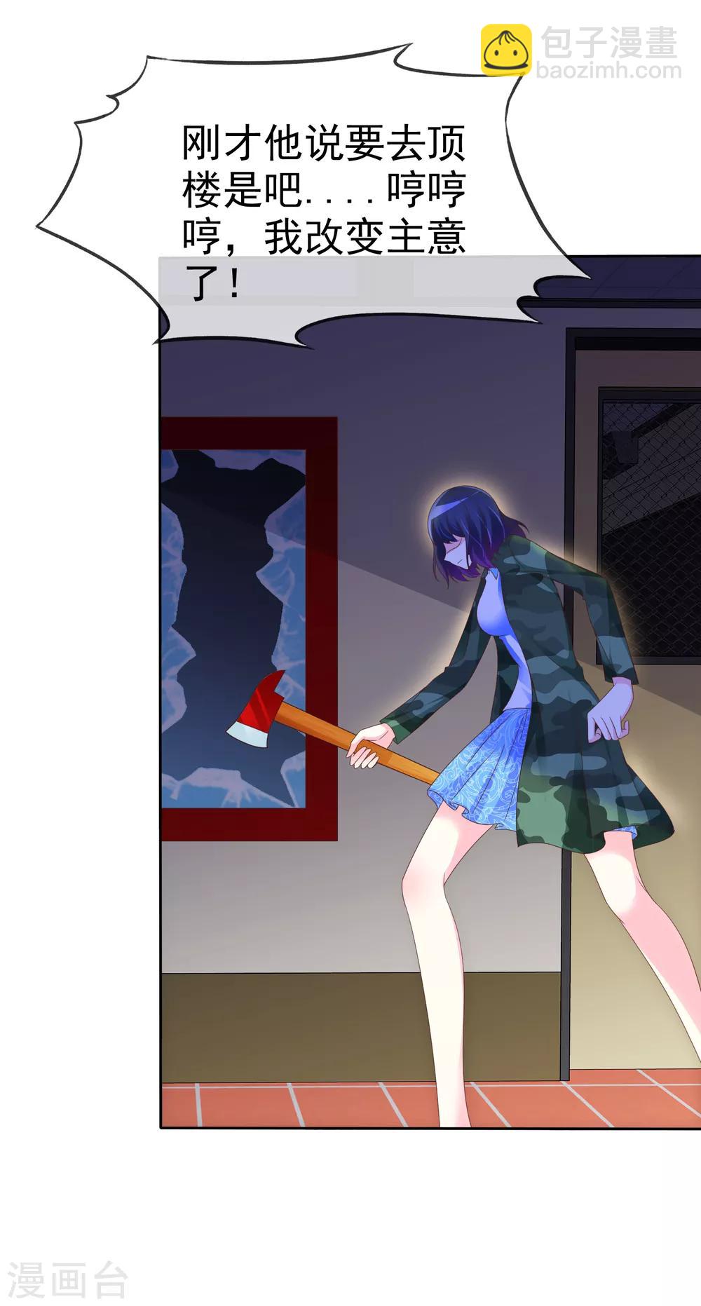 第115话 我要干掉你！-第117话