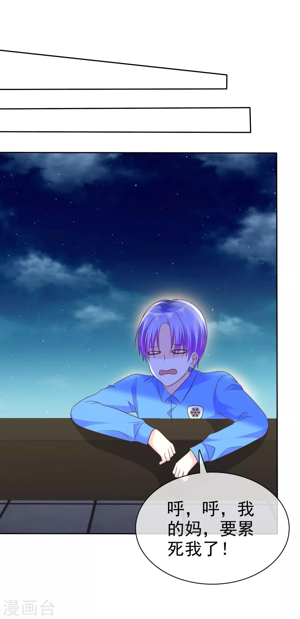 第115话 我要干掉你！-第117话