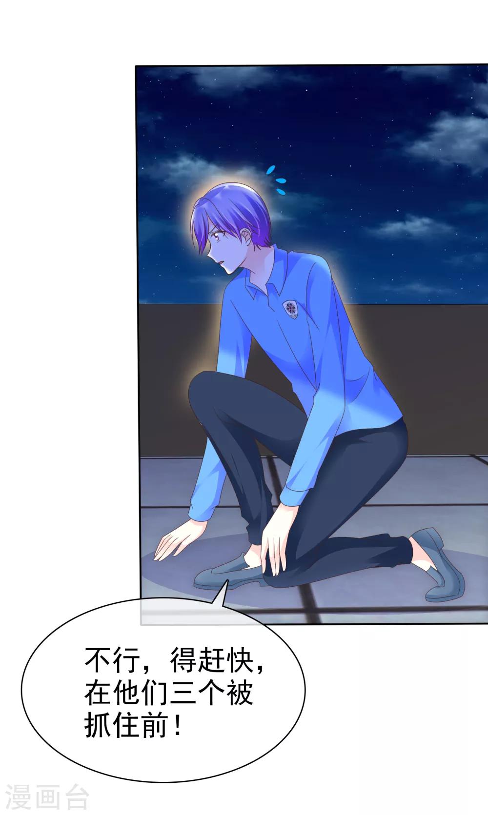 第115话 我要干掉你！-第117话