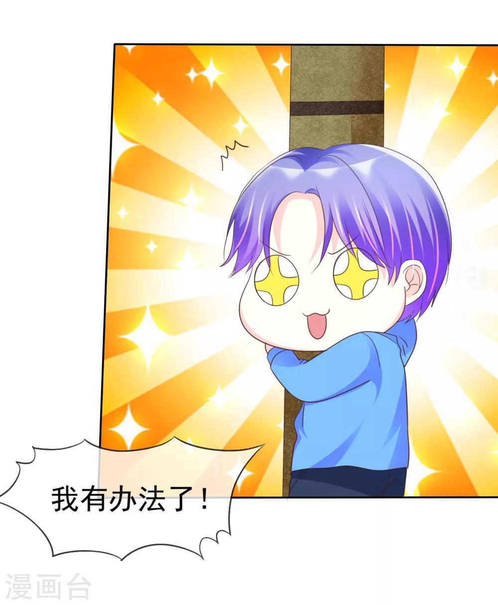 第115话 我要干掉你！-第117话