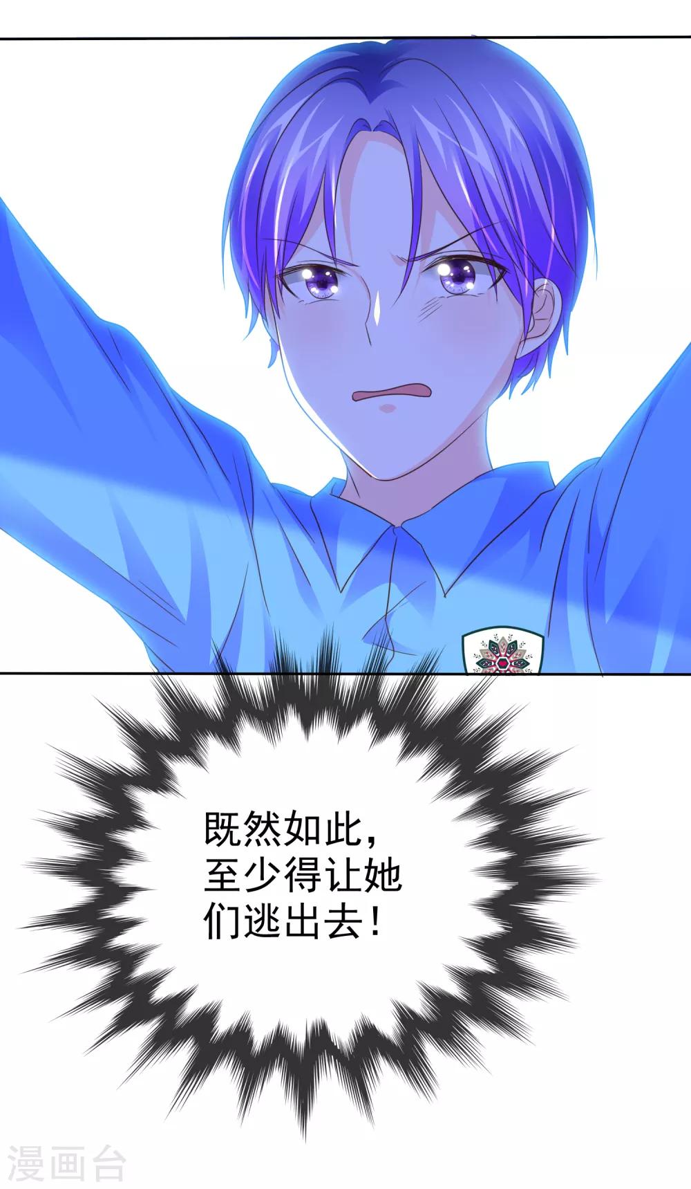 第115话 我要干掉你！-第117话