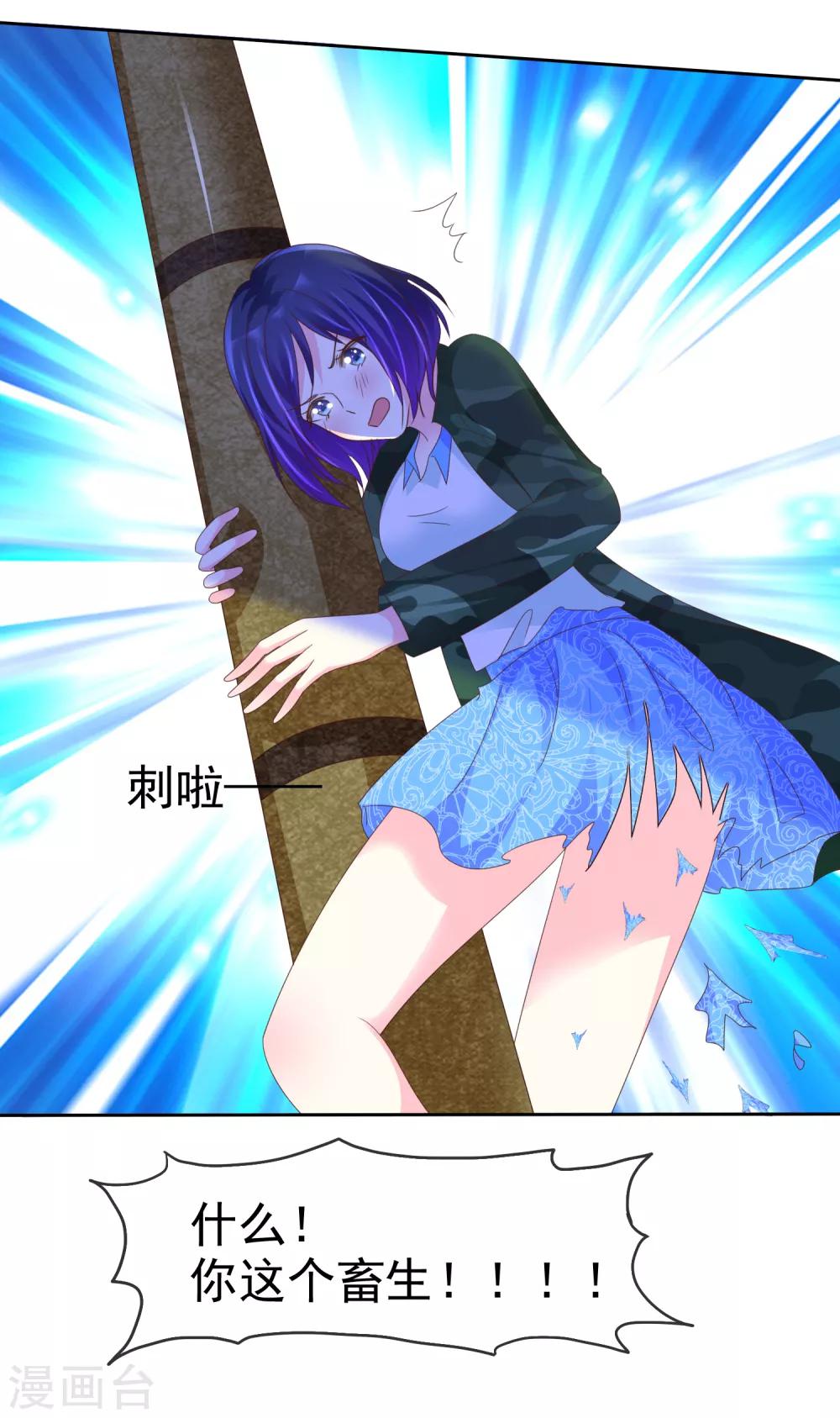 第115话 我要干掉你！-第117话