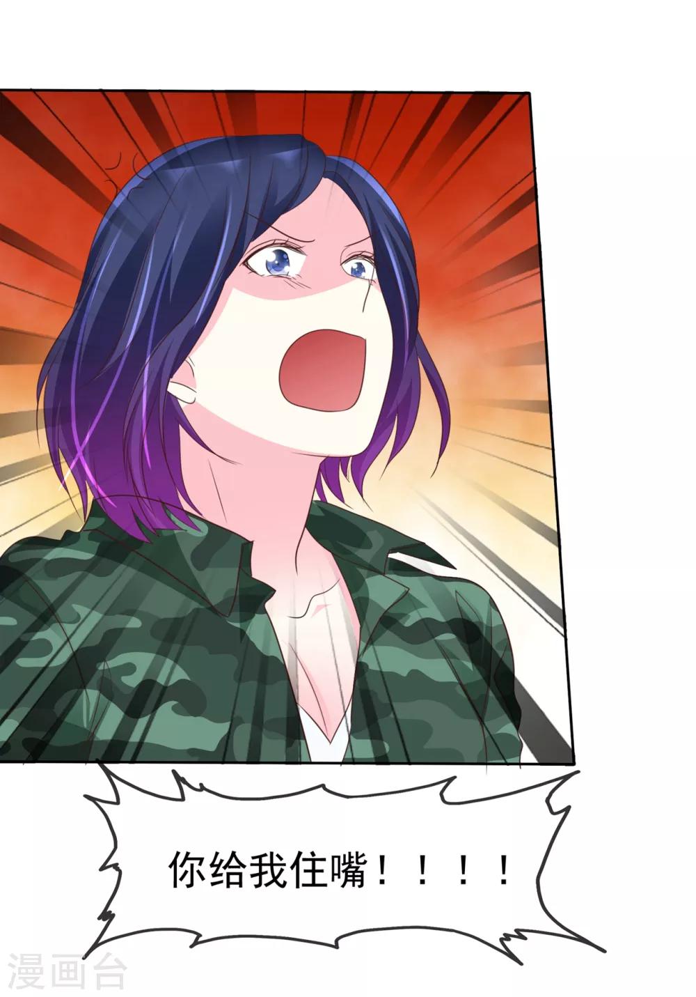 第117话 你看下你做的好事吧！-第119话