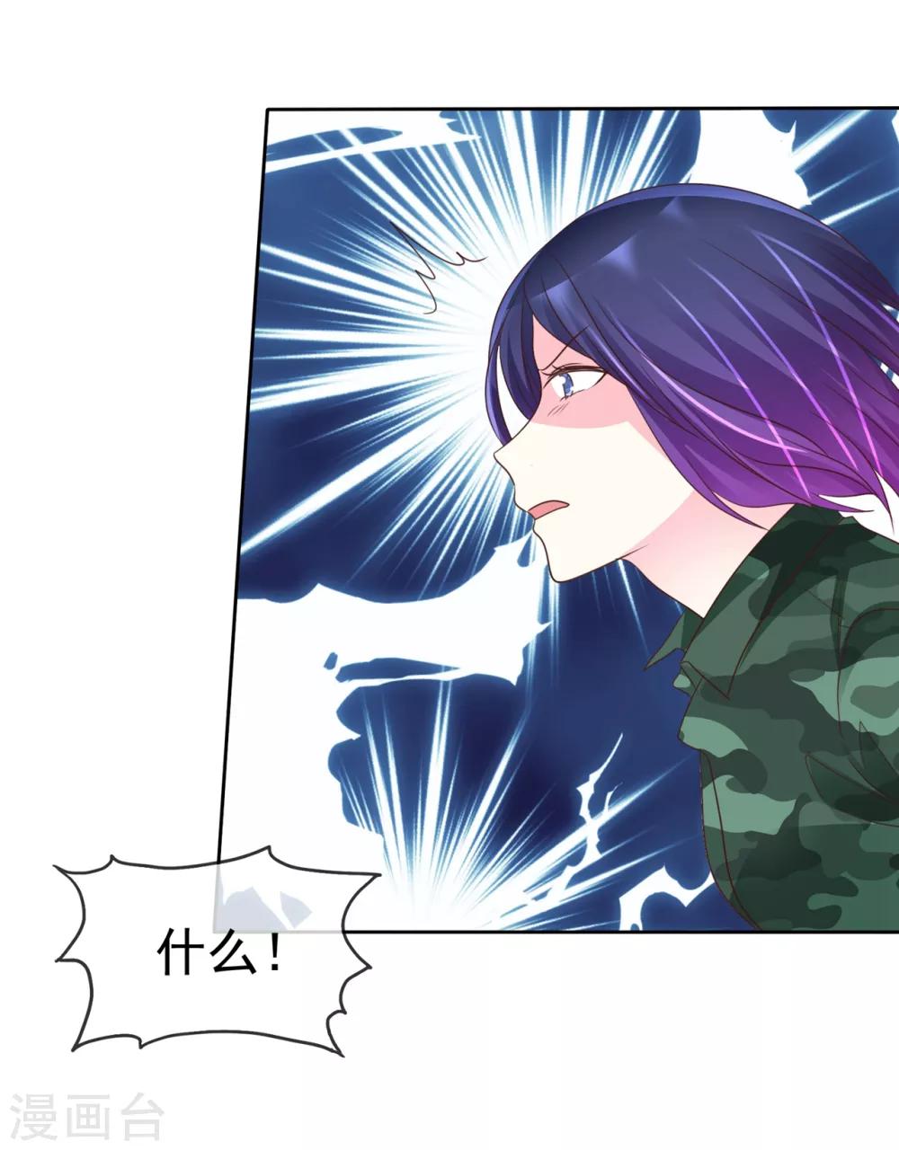 第117话 你看下你做的好事吧！-第119话