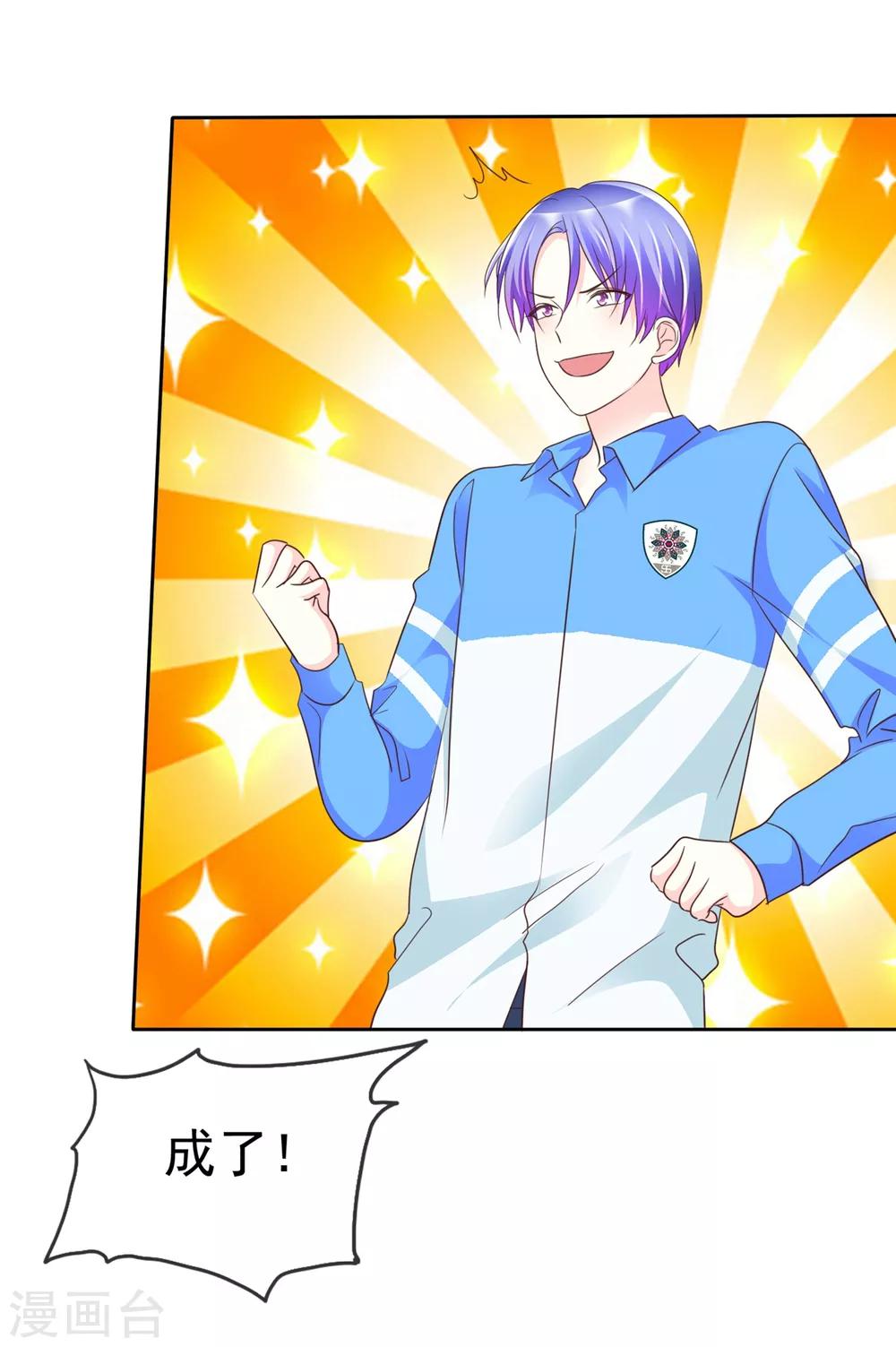 第117话 你看下你做的好事吧！-第119话