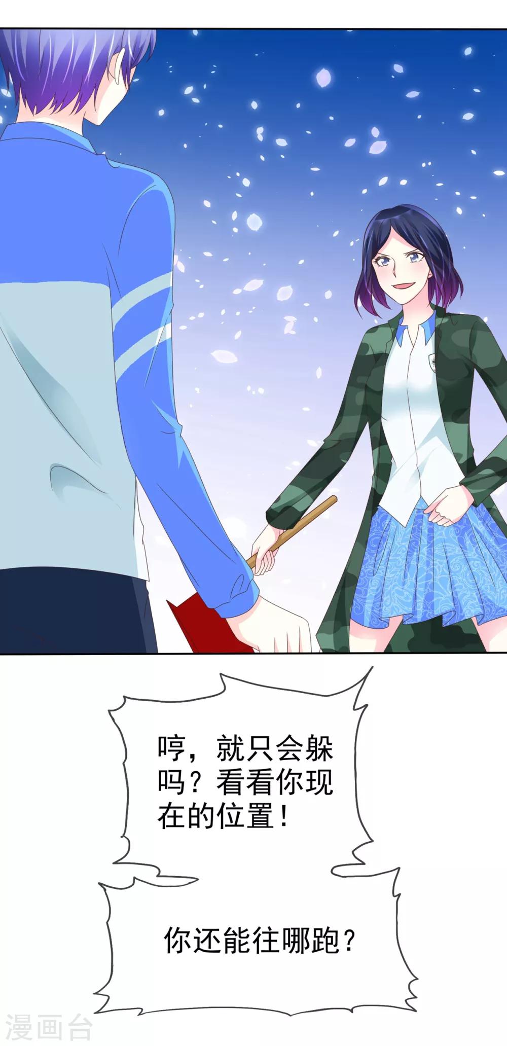 第117话 你看下你做的好事吧！-第119话