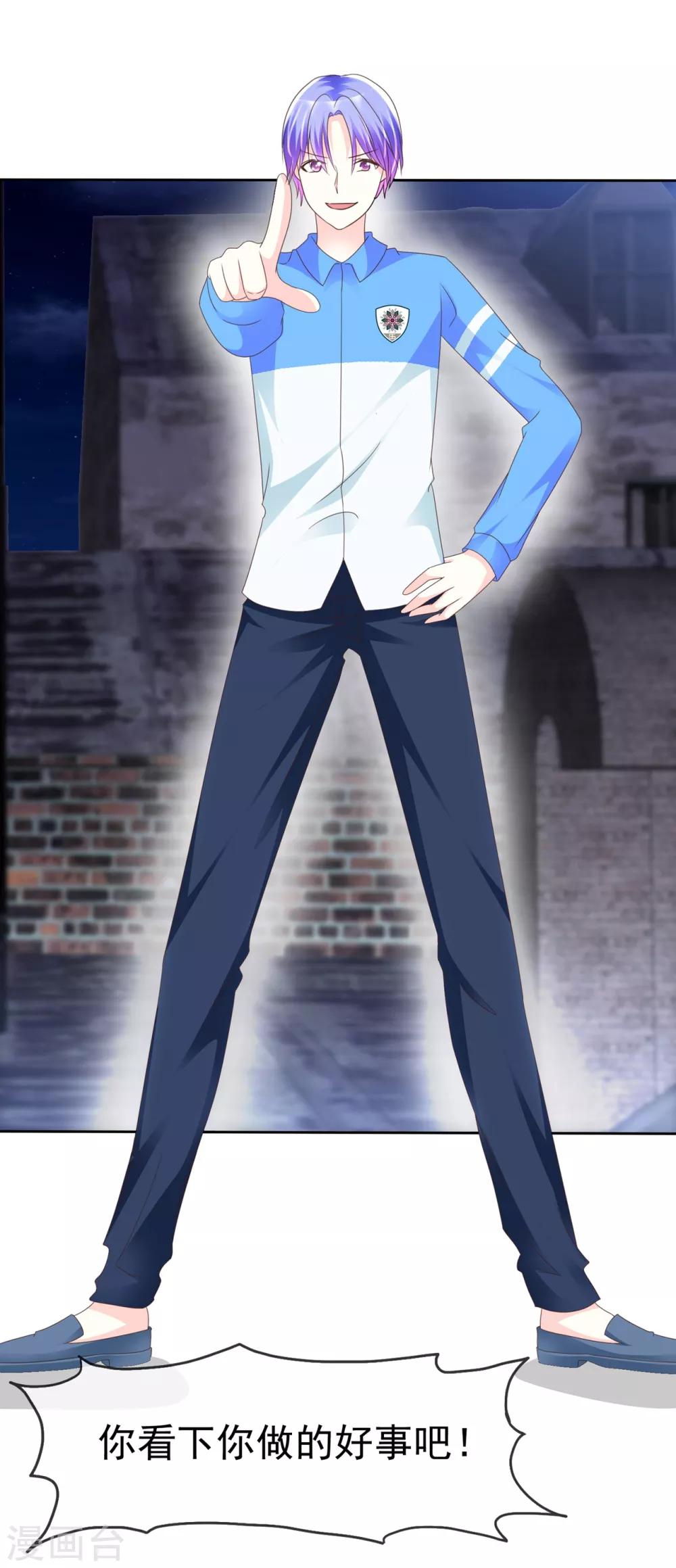 第117话 你看下你做的好事吧！-第119话